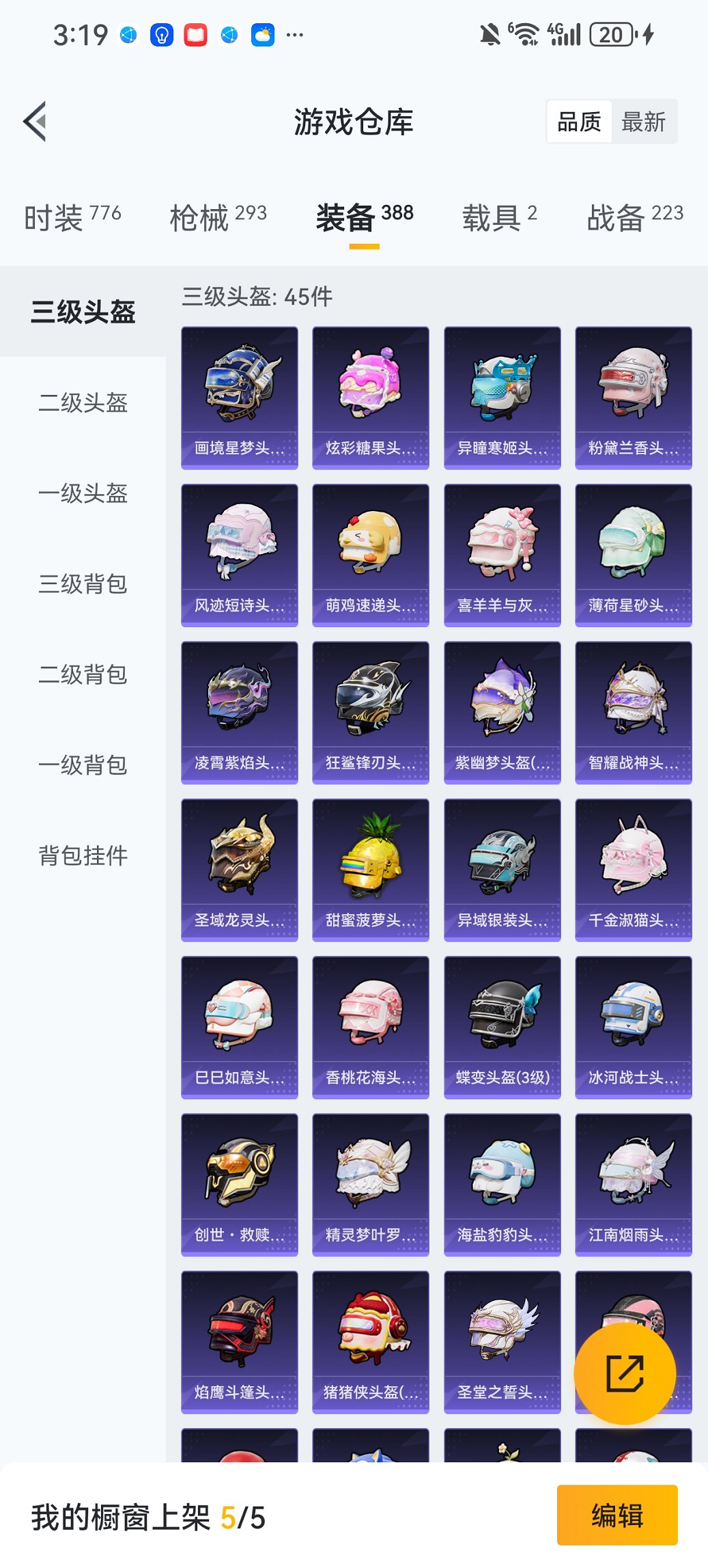 HPCMW450974和平精英账号详情图22