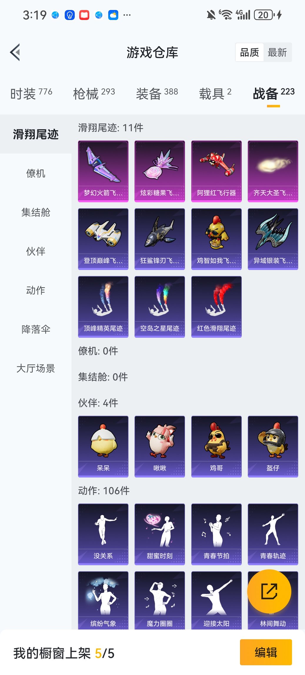 HPCMW450974和平精英账号详情图25