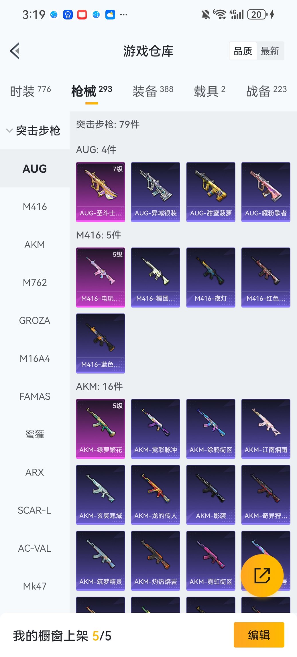 HPCMW450974和平精英账号详情图26