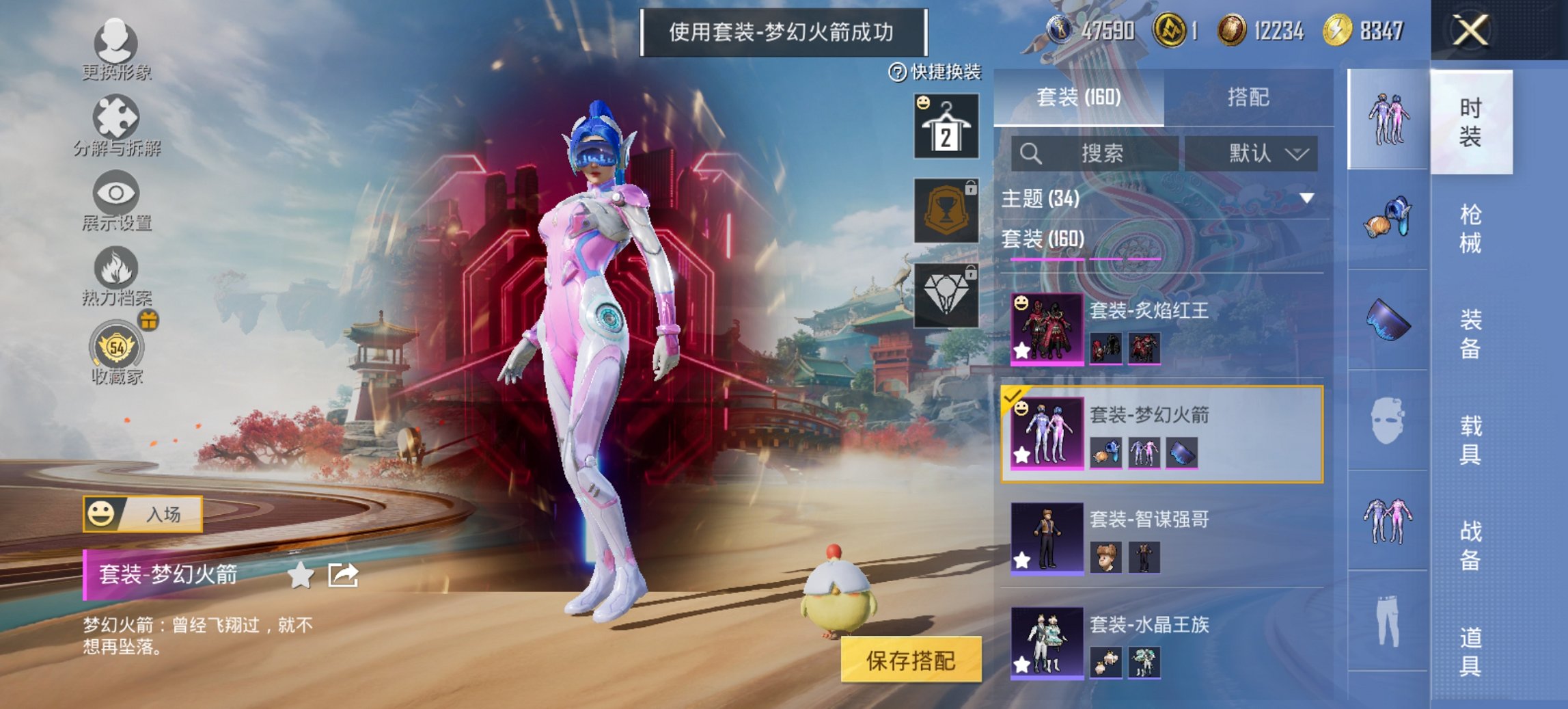 和平精英账号安卓QQ0载具-160套装-166枪皮-【梦幻火箭满级M762激战未来6粉装3特效枪 秒换绑不用等】 安卓Q