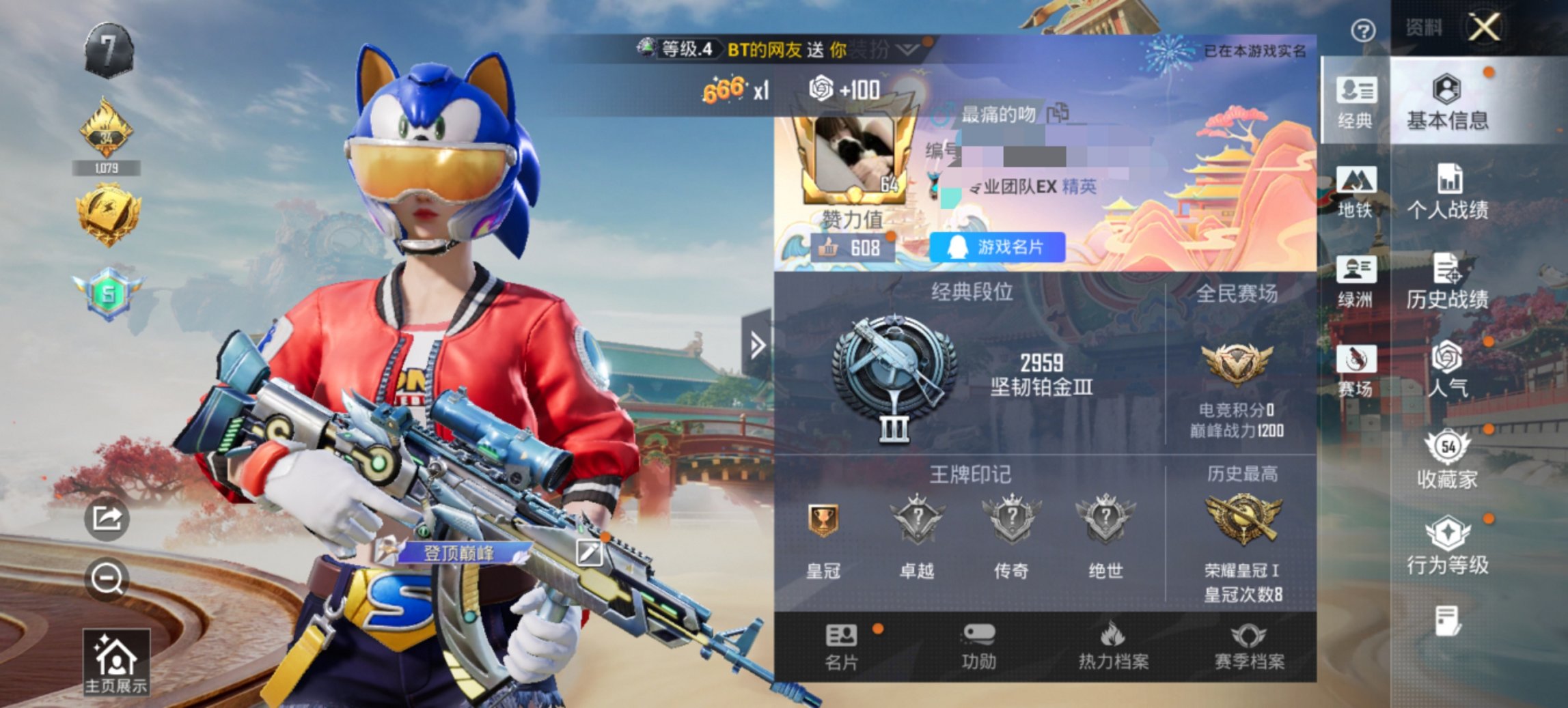 HPCMW450978和平精英账号详情图7