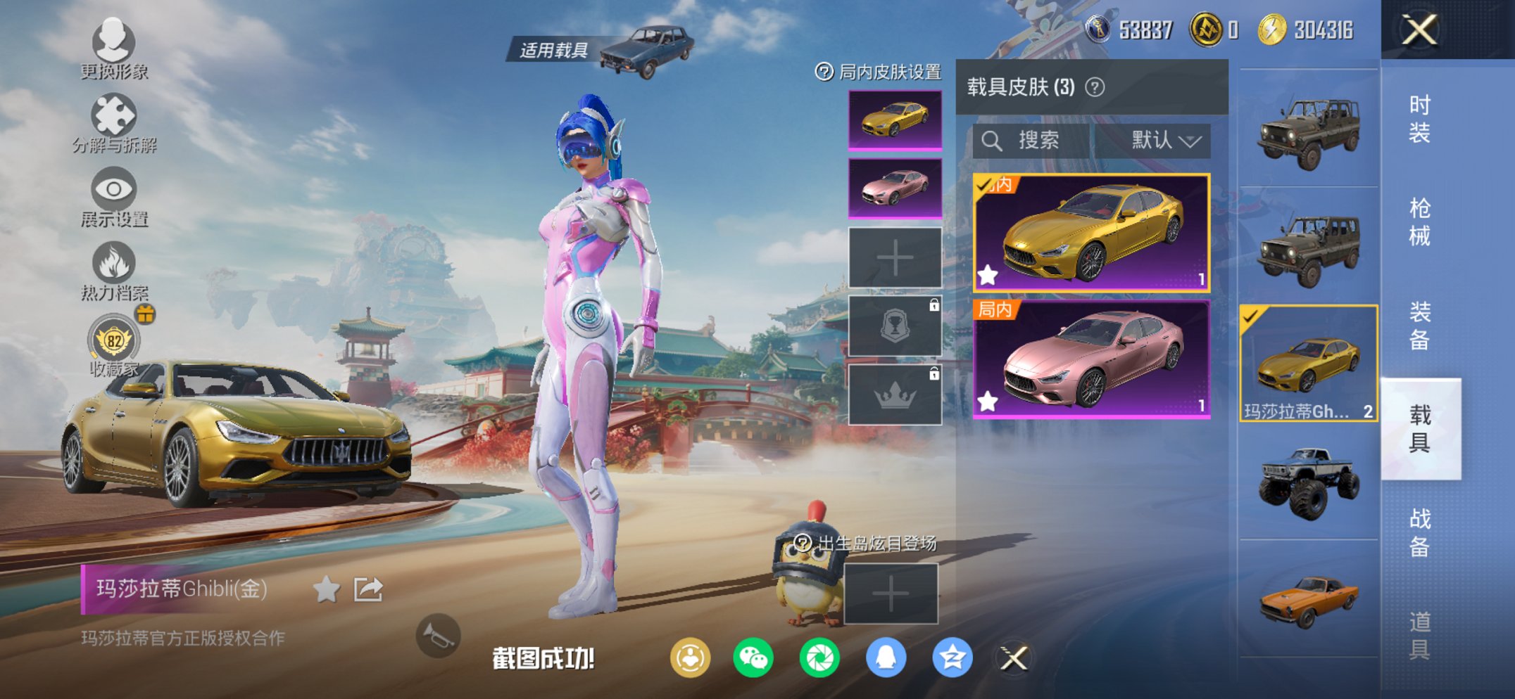 HPCMW450938和平精英账号详情图2