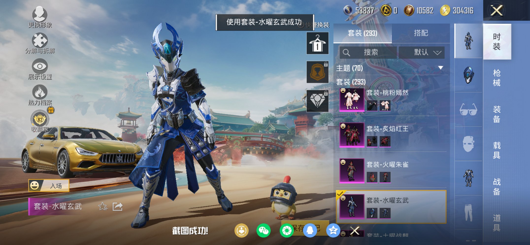 HPCMW450938和平精英账号详情图3