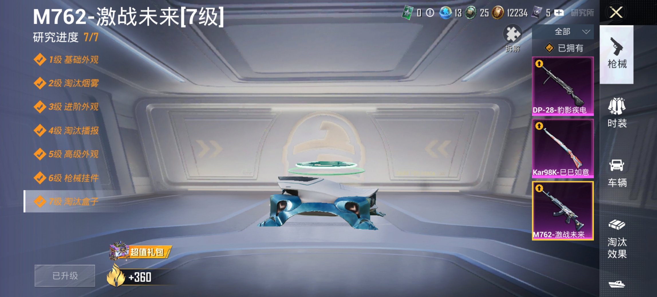 HPCMW450978和平精英账号详情图11