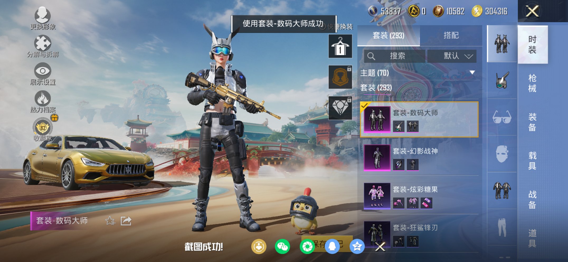 HPCMW450938和平精英账号详情图4