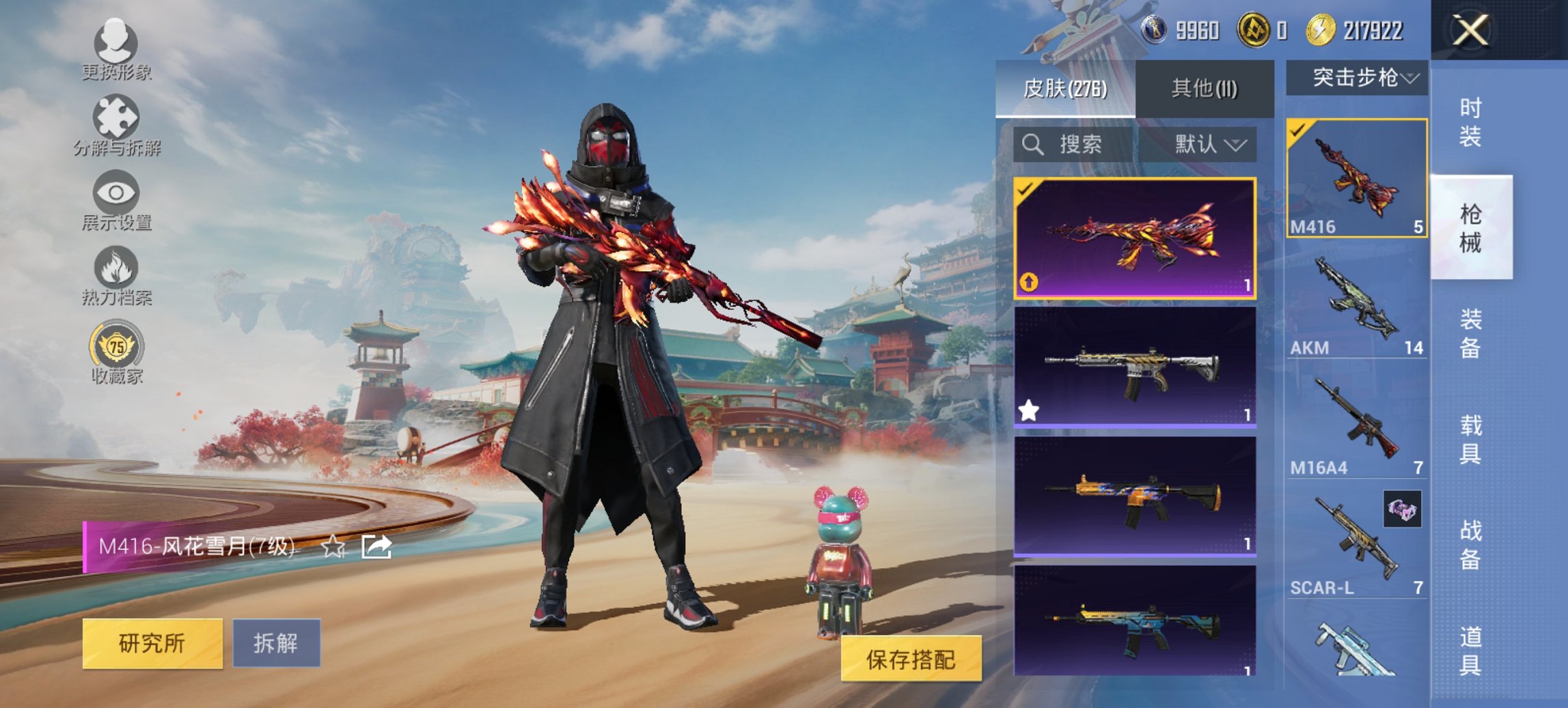 HPCMW450940和平精英账号详情图3