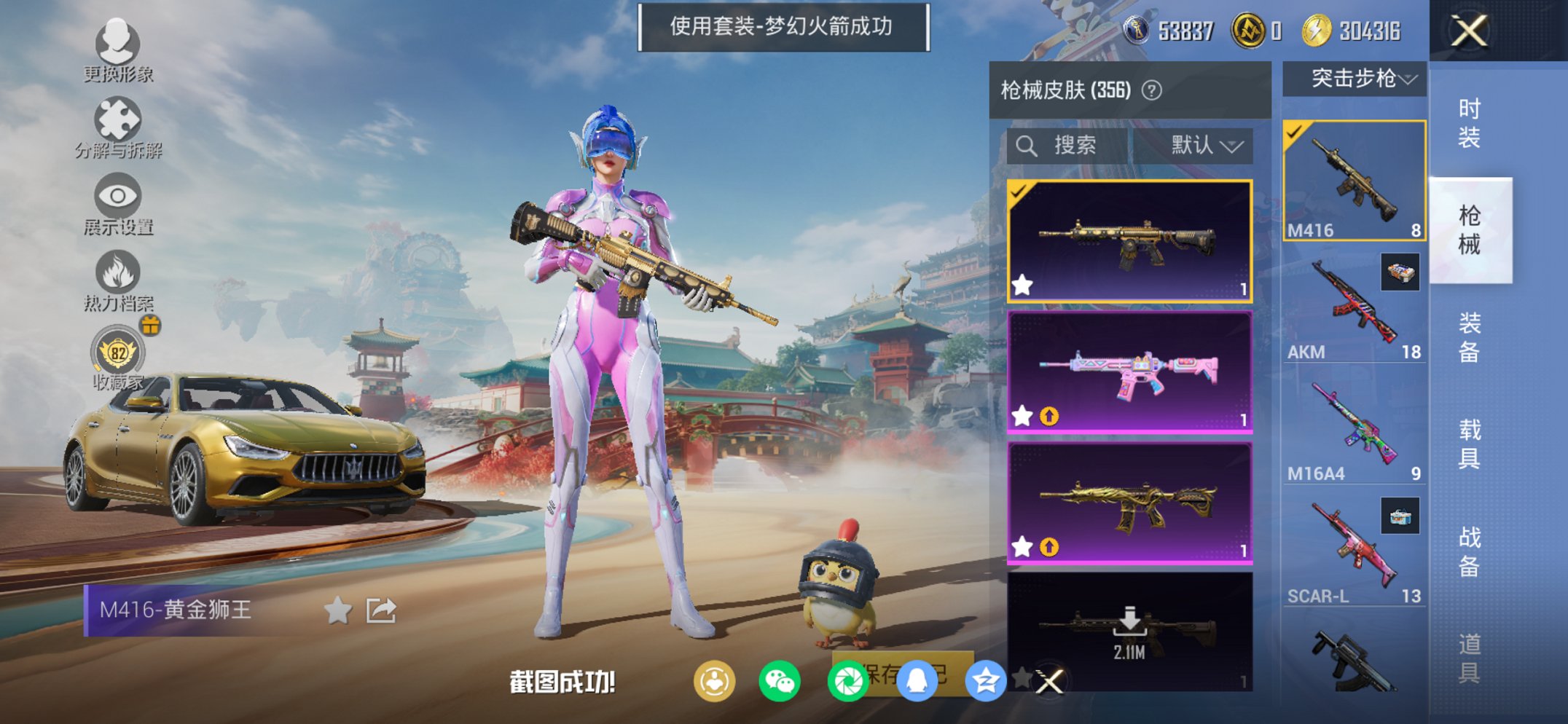 HPCMW450938和平精英账号详情图5