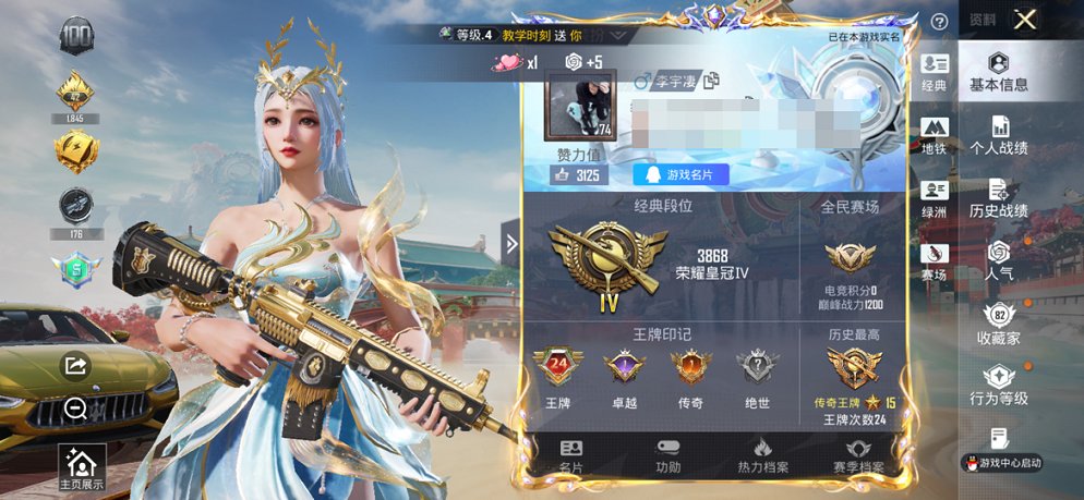 HPCMW450938和平精英账号详情图6