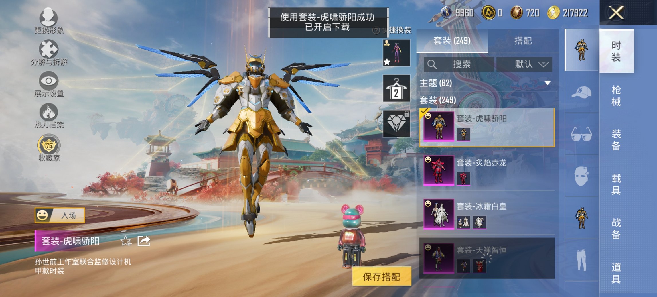 HPCMW450940和平精英账号详情图5