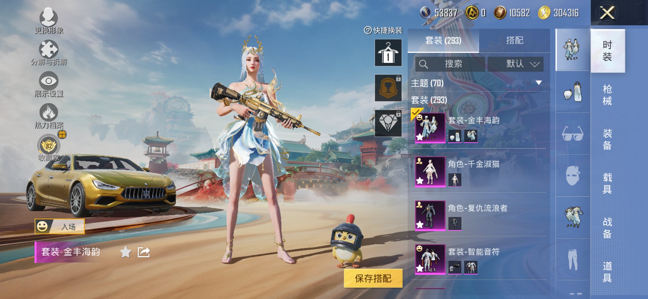 HPCMW450938和平精英账号详情图7