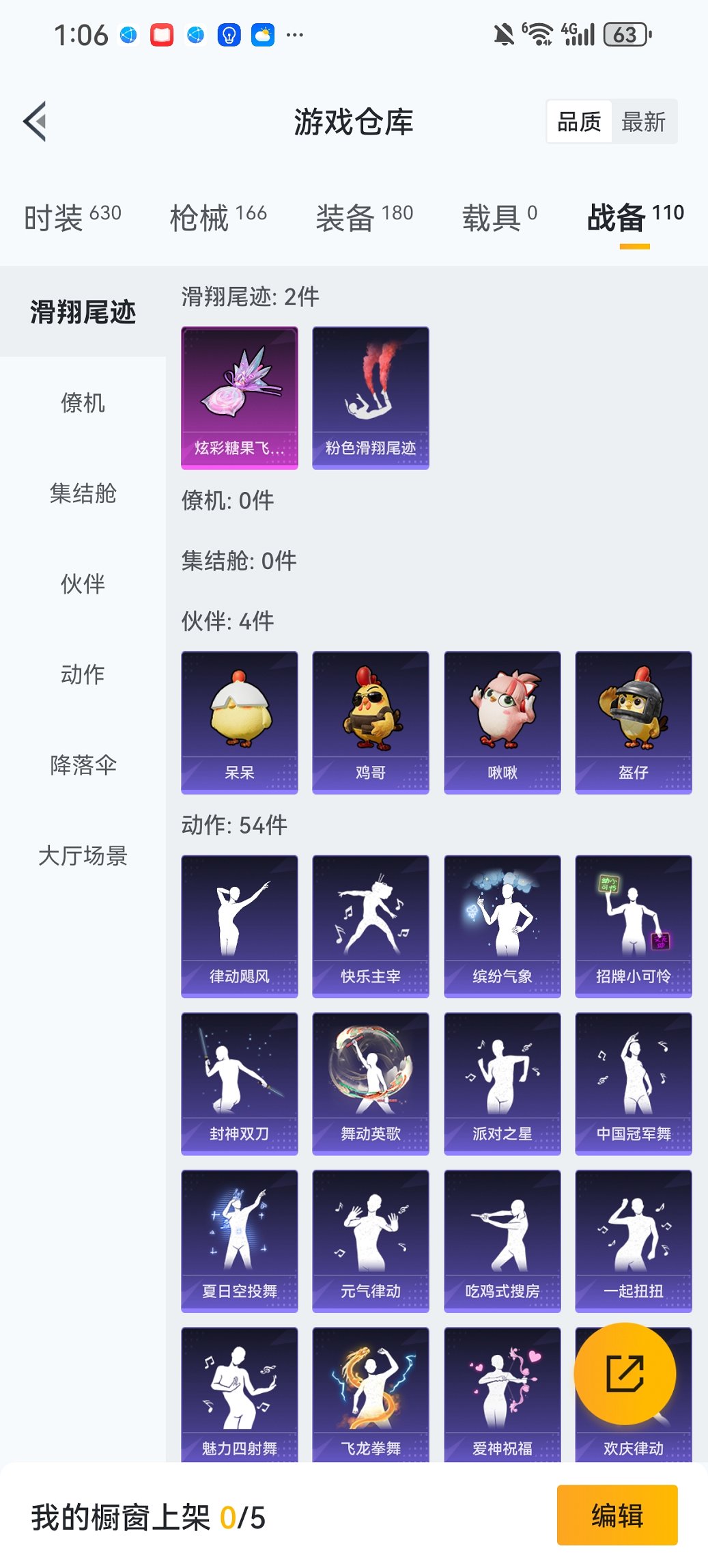 HPCMW450978和平精英账号详情图17