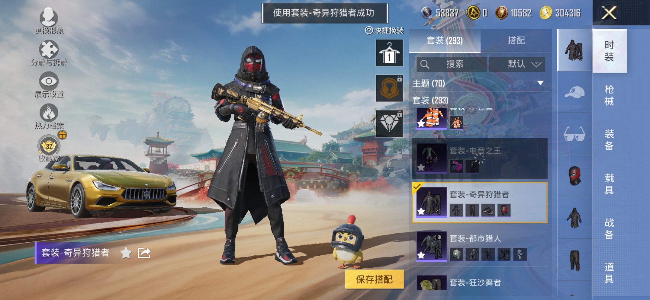 HPCMW450938和平精英账号详情图8