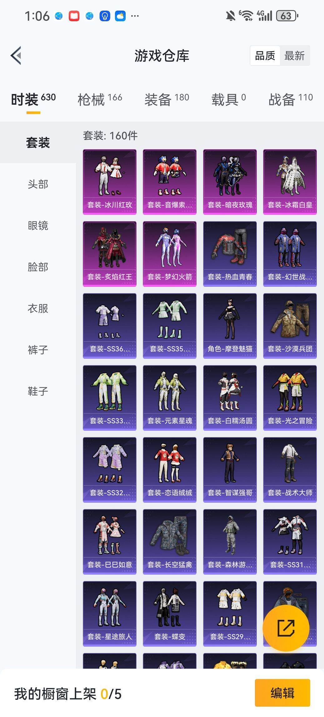 HPCMW450978和平精英账号详情图18