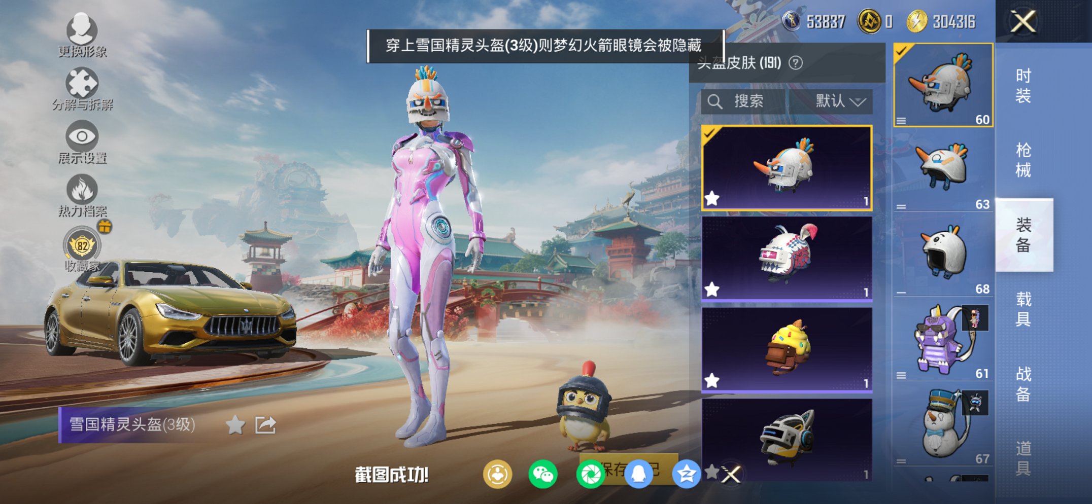 HPCMW450938和平精英账号详情图9