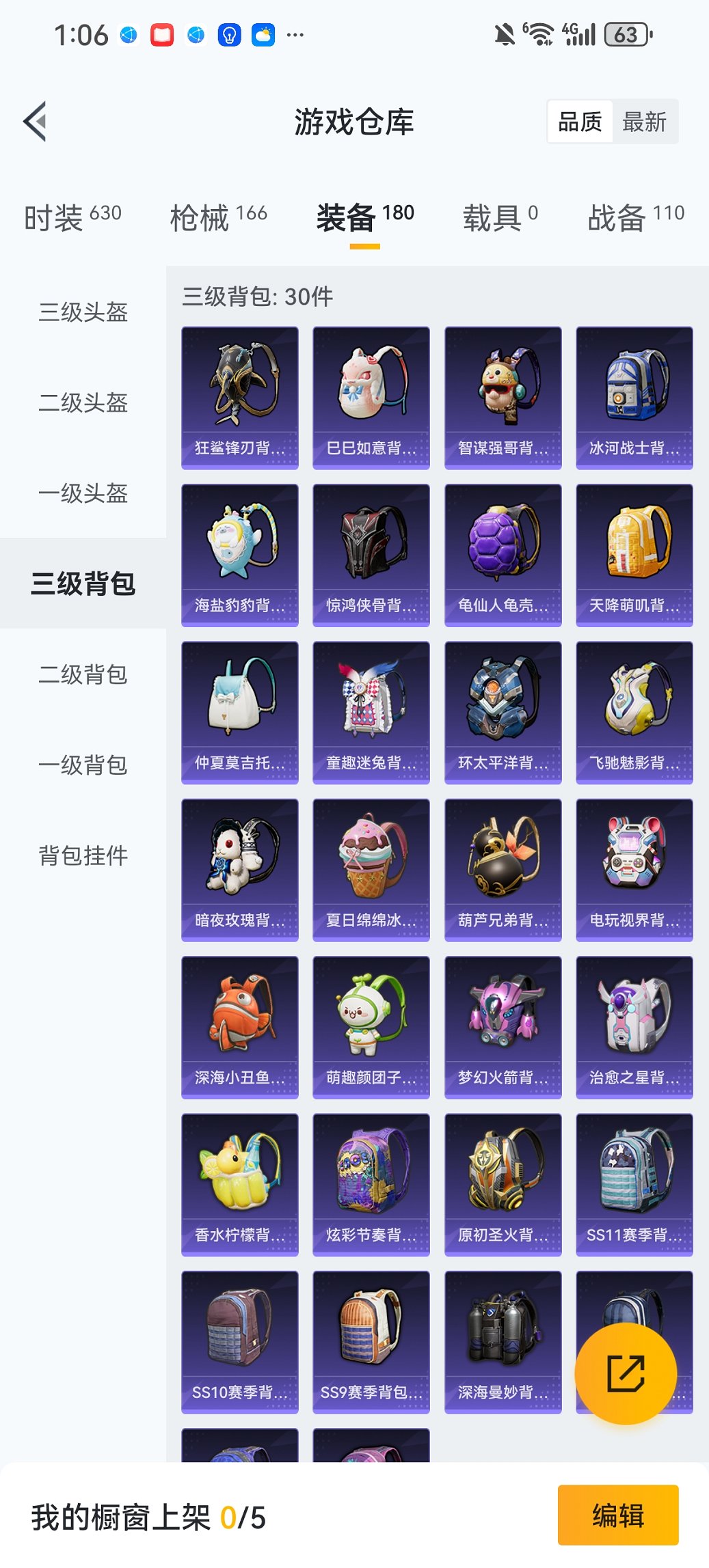 HPCMW450978和平精英账号详情图19