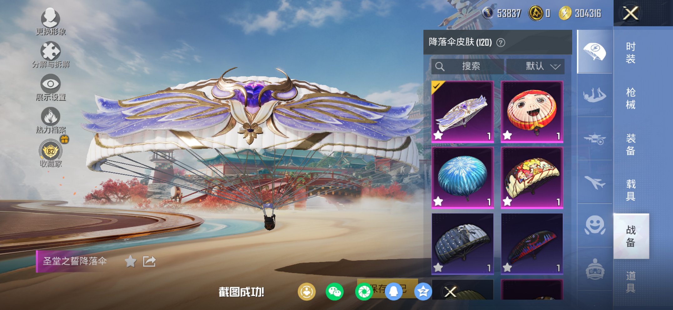 HPCMW450938和平精英账号详情图10