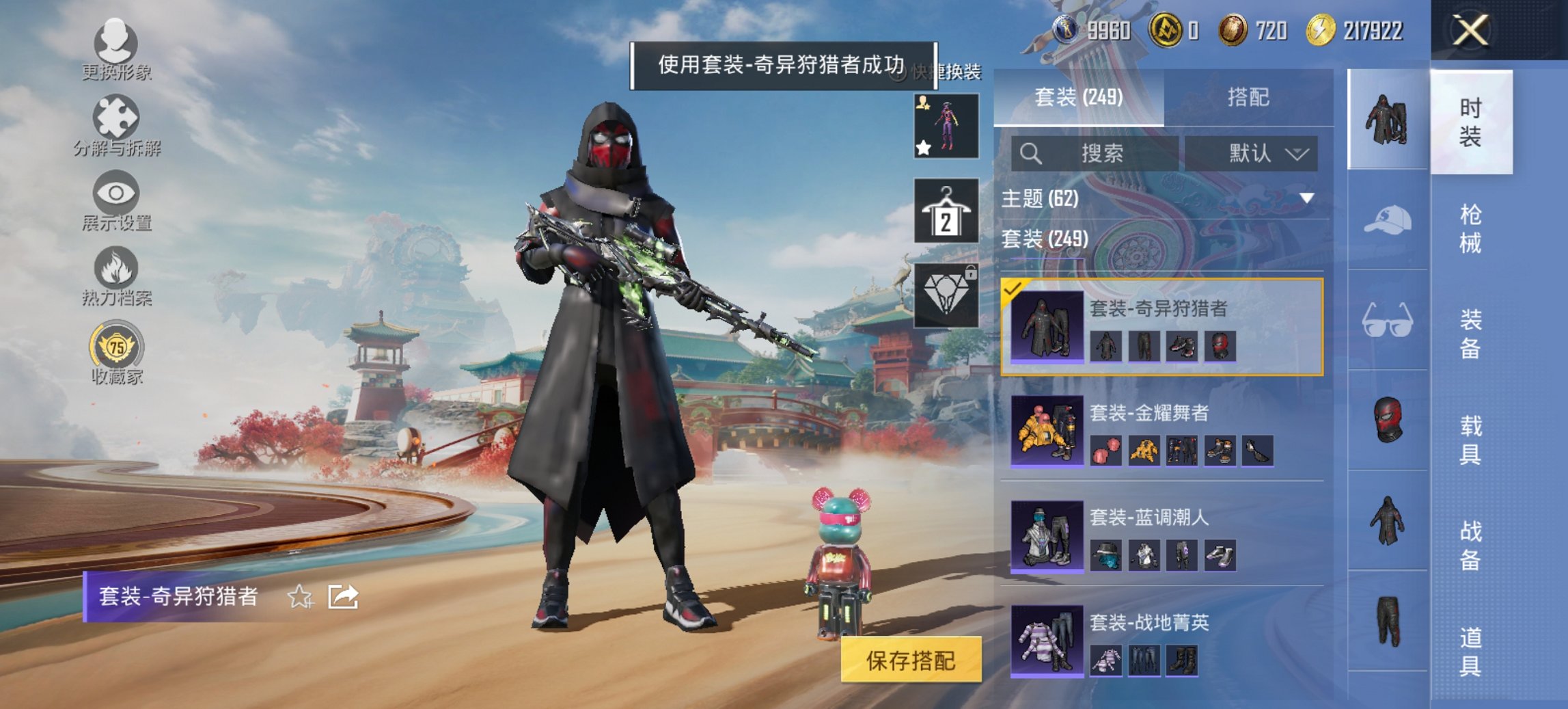 HPCMW450940和平精英账号详情图9