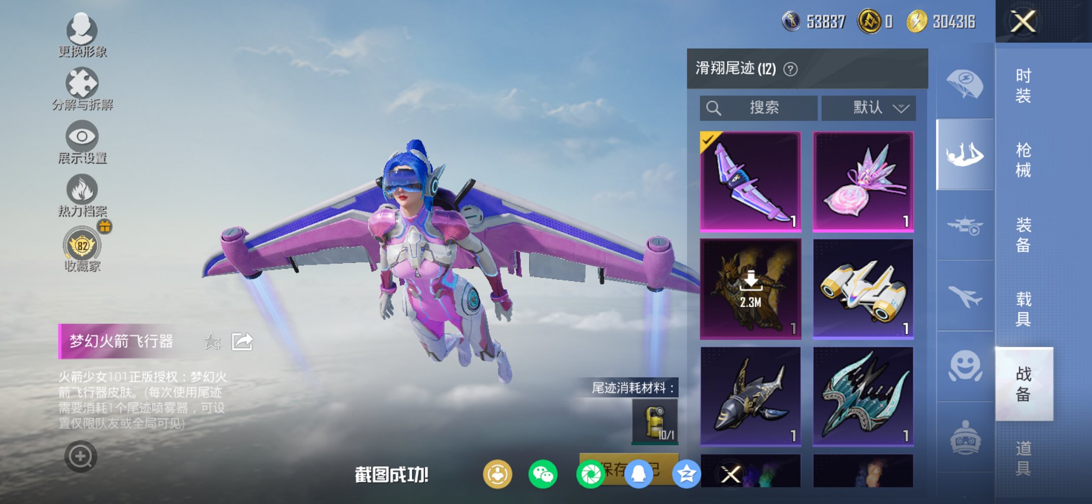 HPCMW450938和平精英账号详情图12