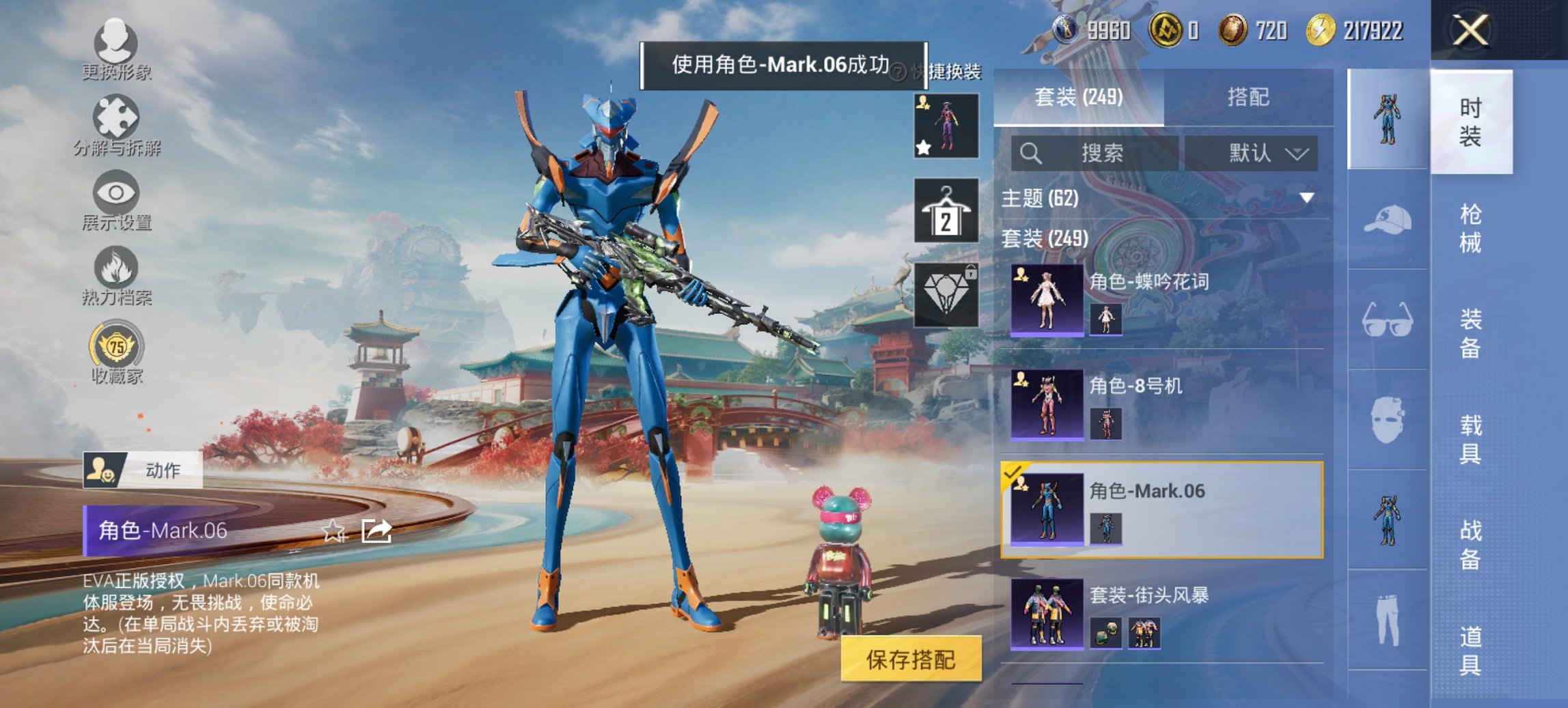 HPCMW450940和平精英账号详情图11