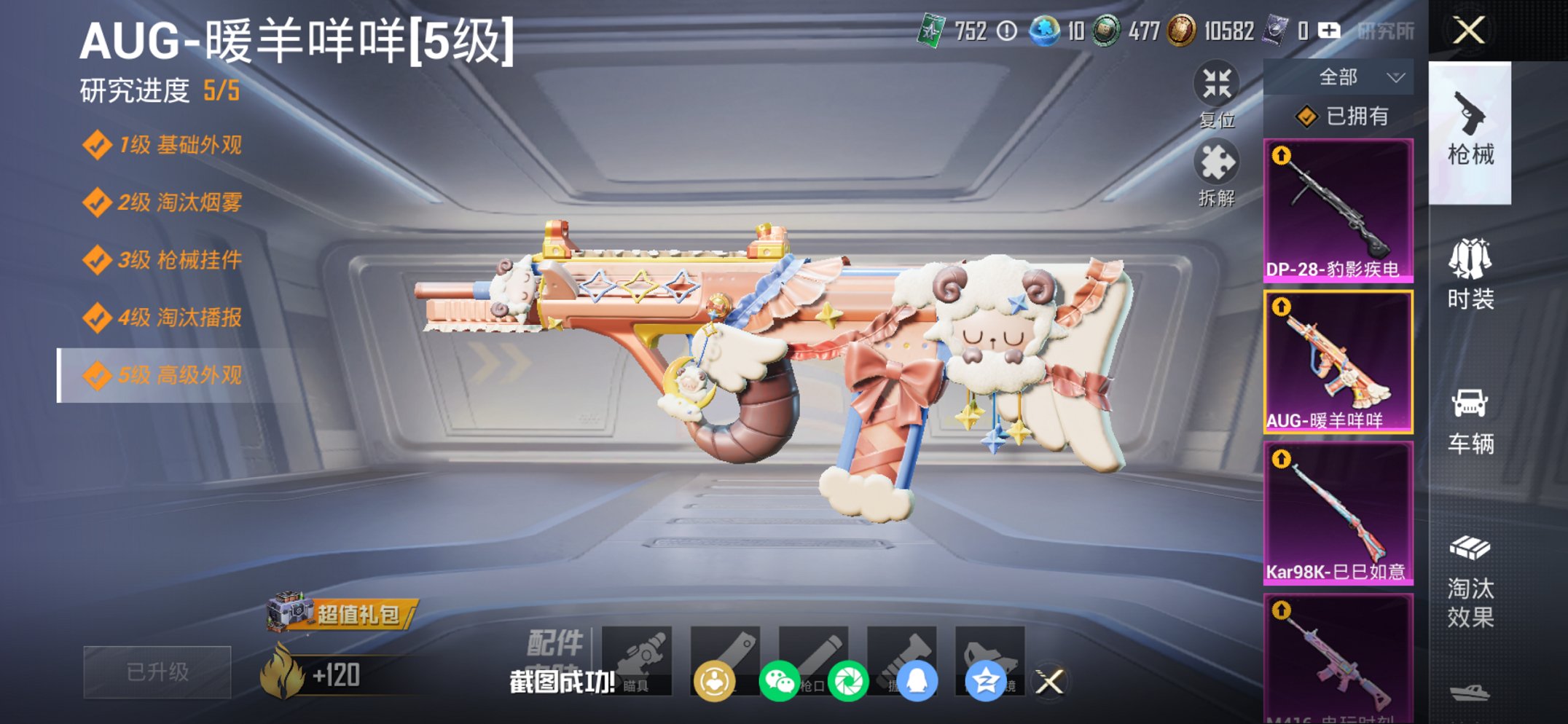 HPCMW450938和平精英账号详情图13