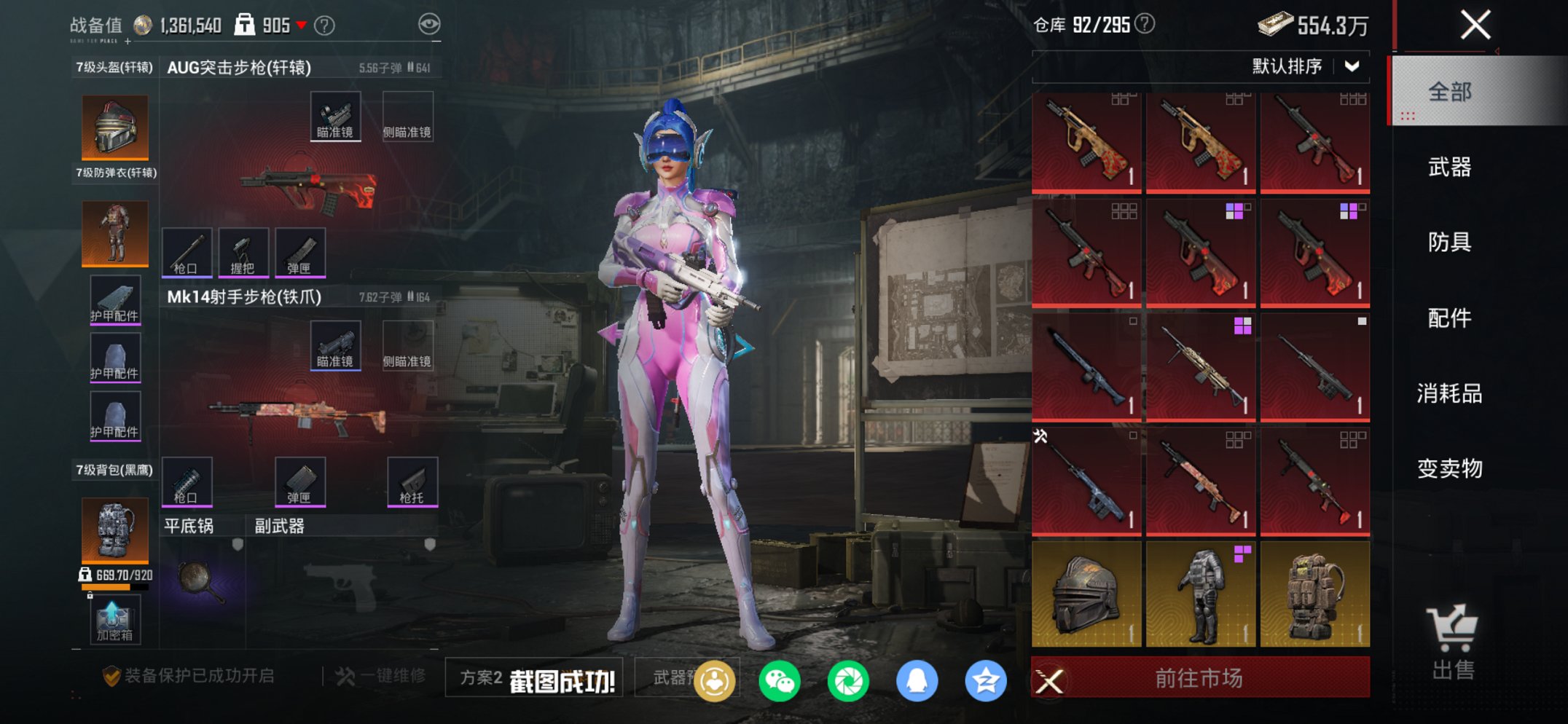 HPCMW450938和平精英账号详情图14