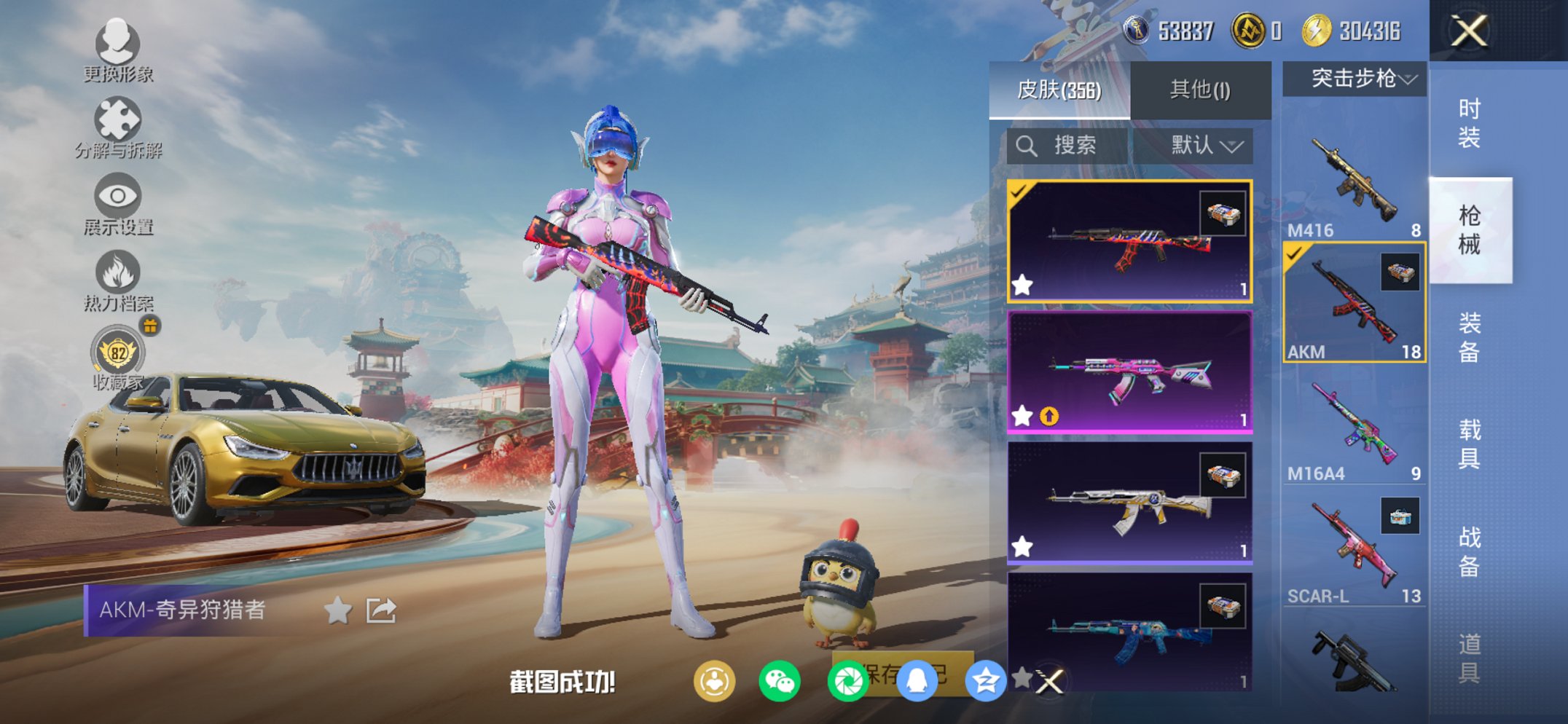 HPCMW450938和平精英账号详情图16