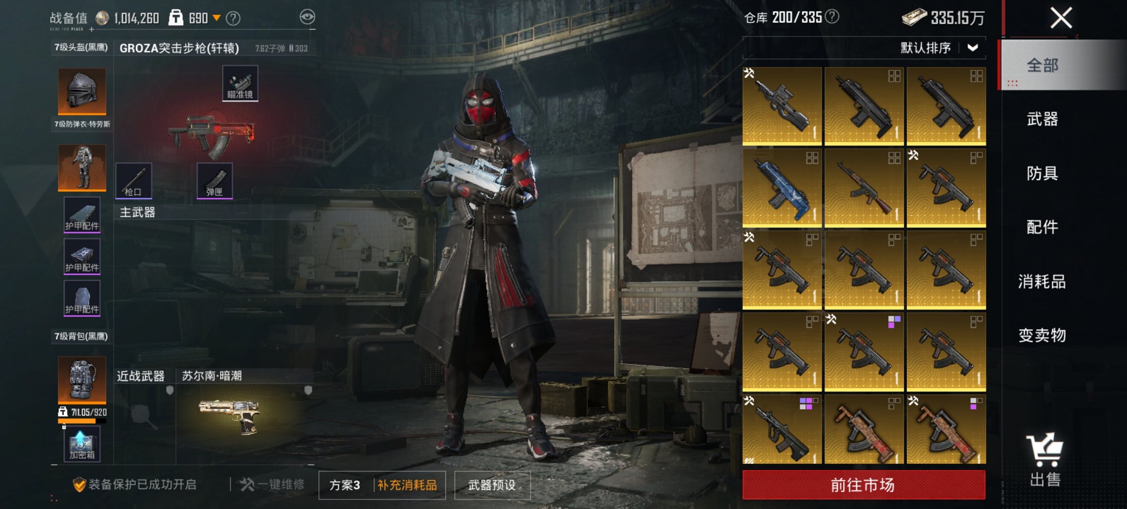 HPCMW450940和平精英账号详情图14