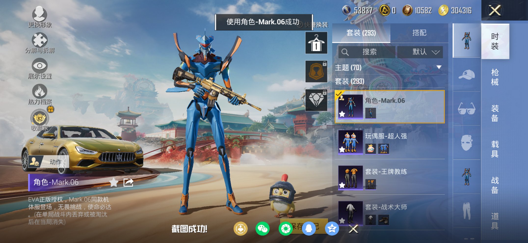 HPCMW450938和平精英账号详情图17