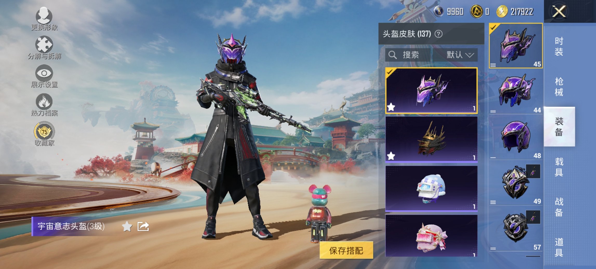 HPCMW450940和平精英账号详情图15