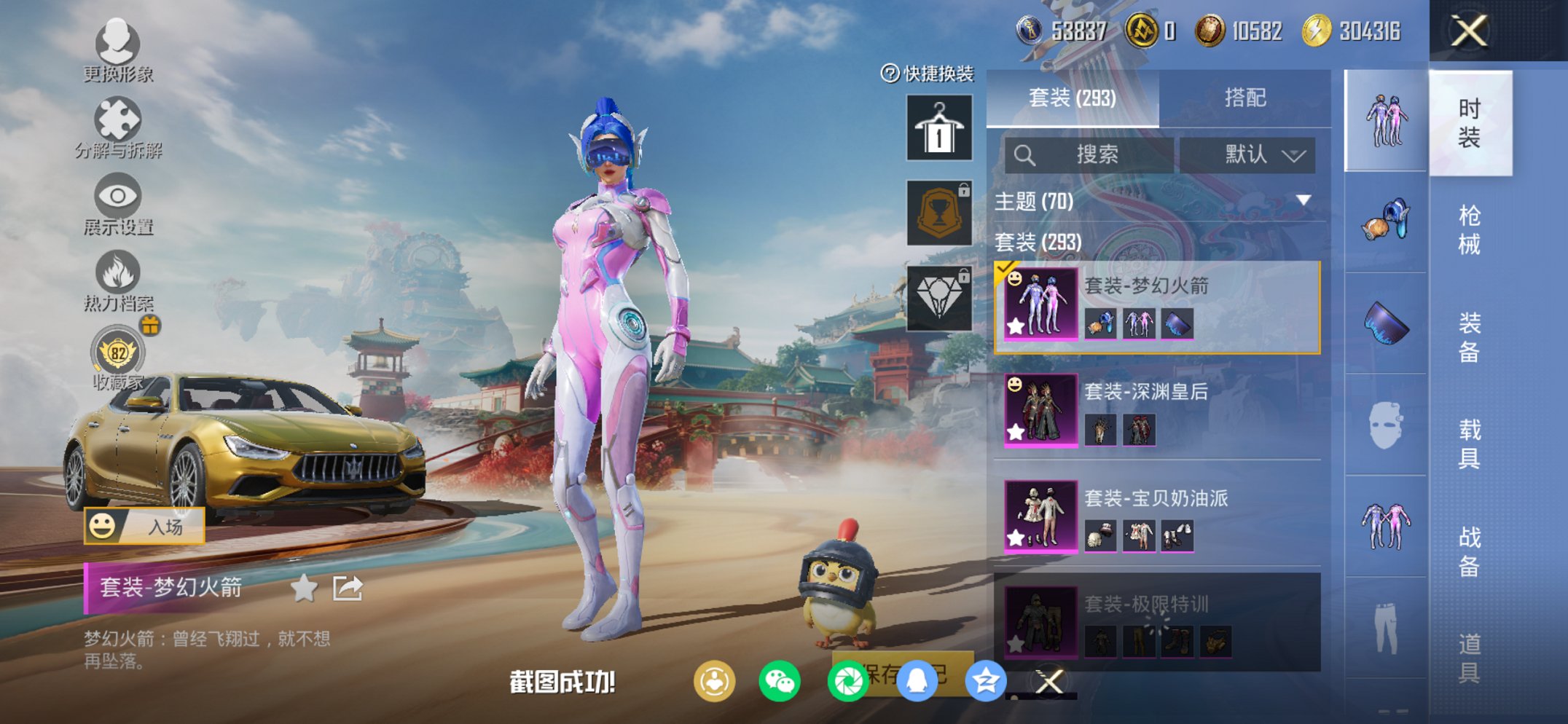 HPCMW450938和平精英账号详情图18