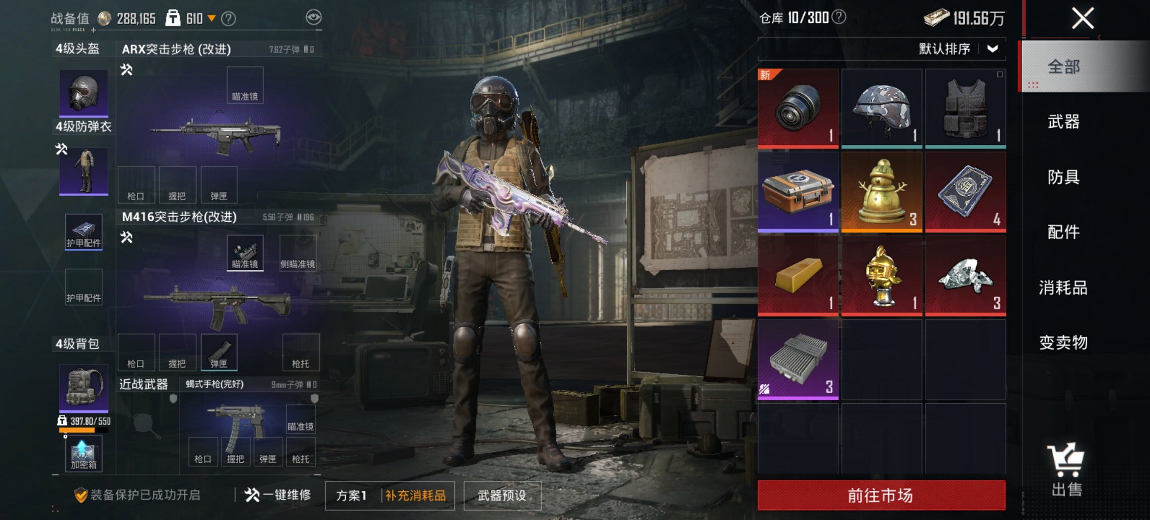 HPCMW450936和平精英账号详情图8