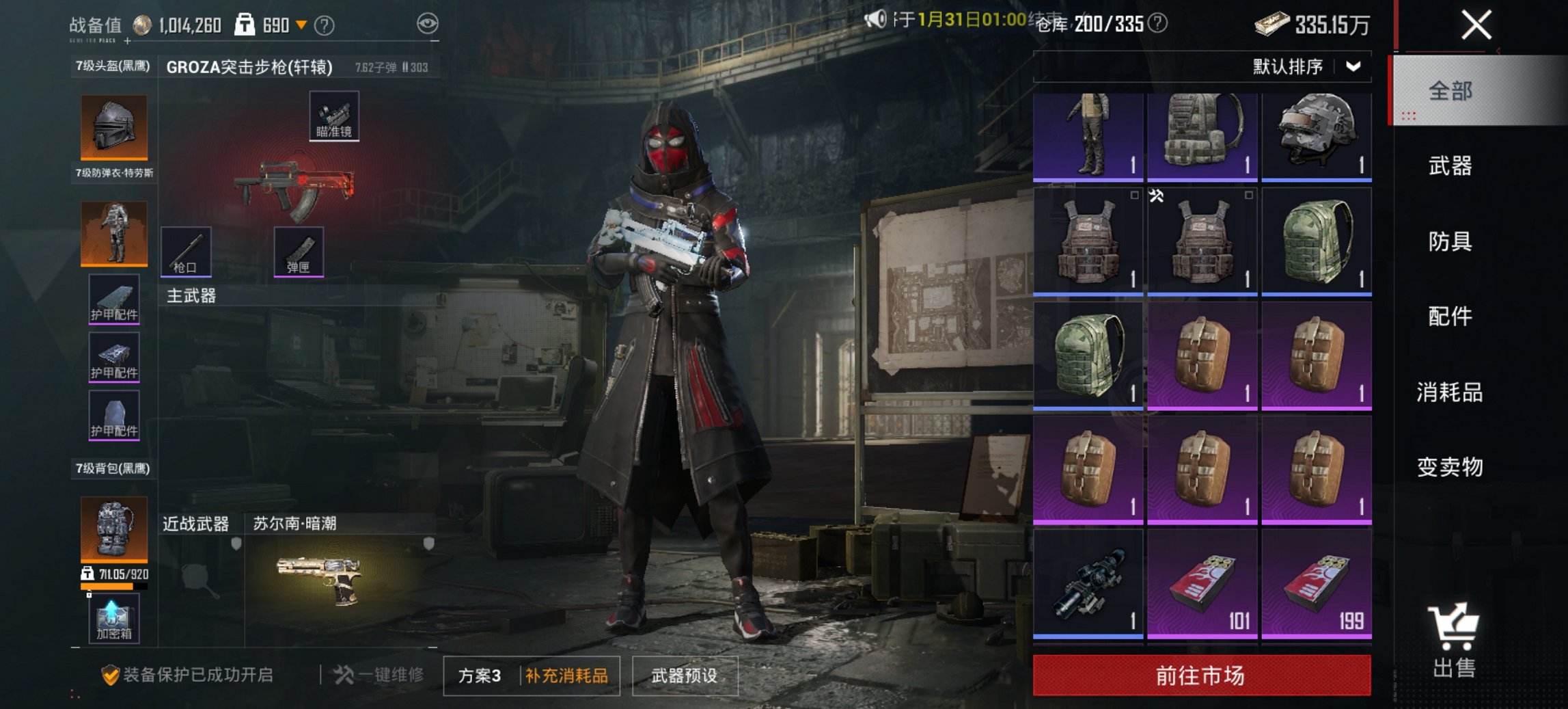 HPCMW450940和平精英账号详情图16