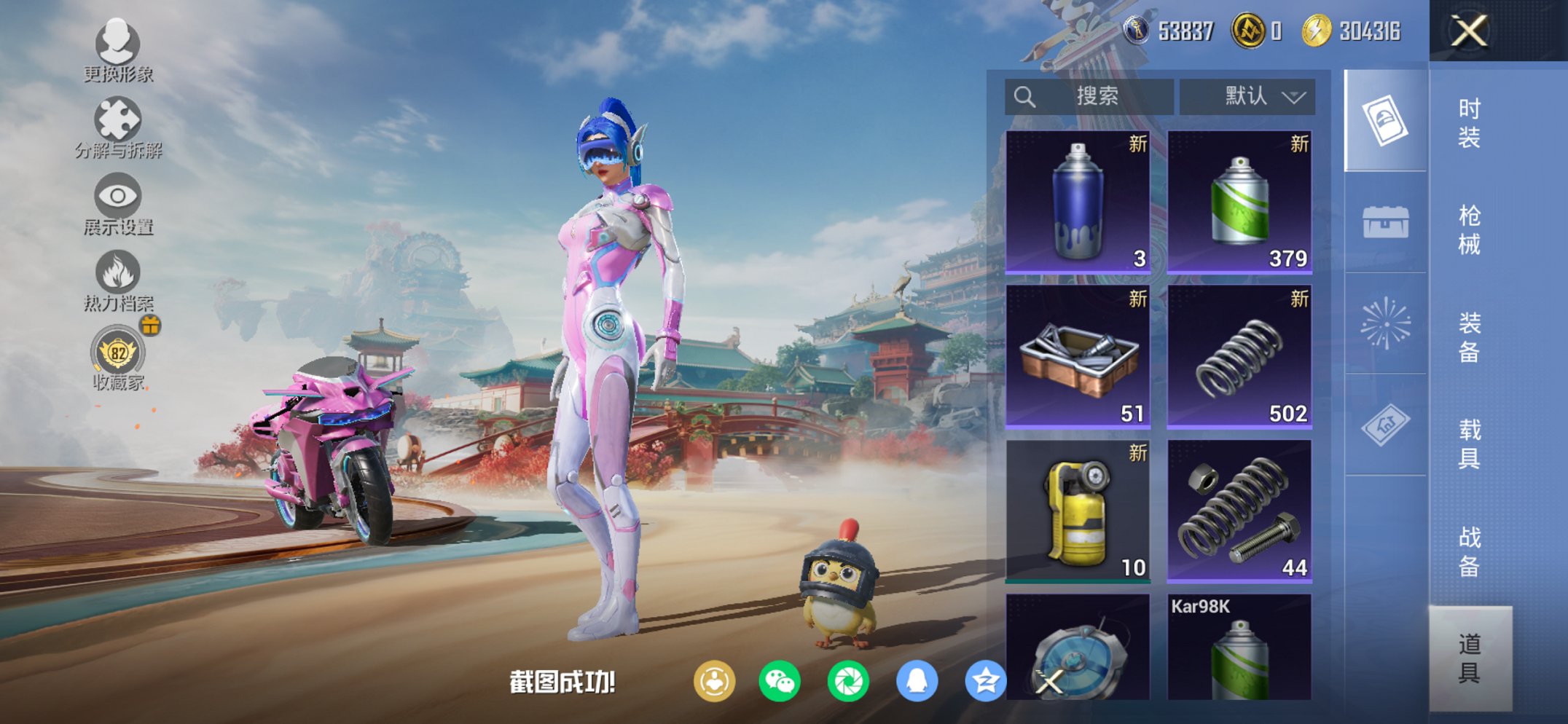 HPCMW450938和平精英账号详情图19