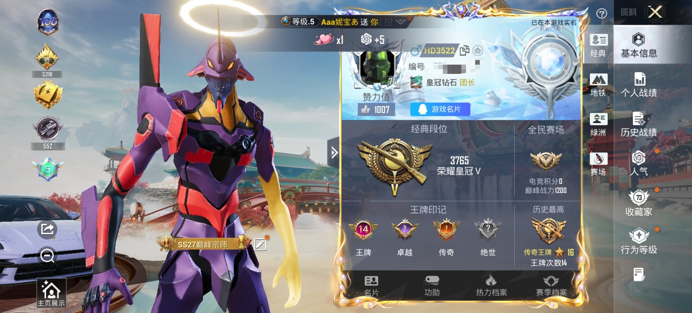 HPCMW450936和平精英账号详情图9