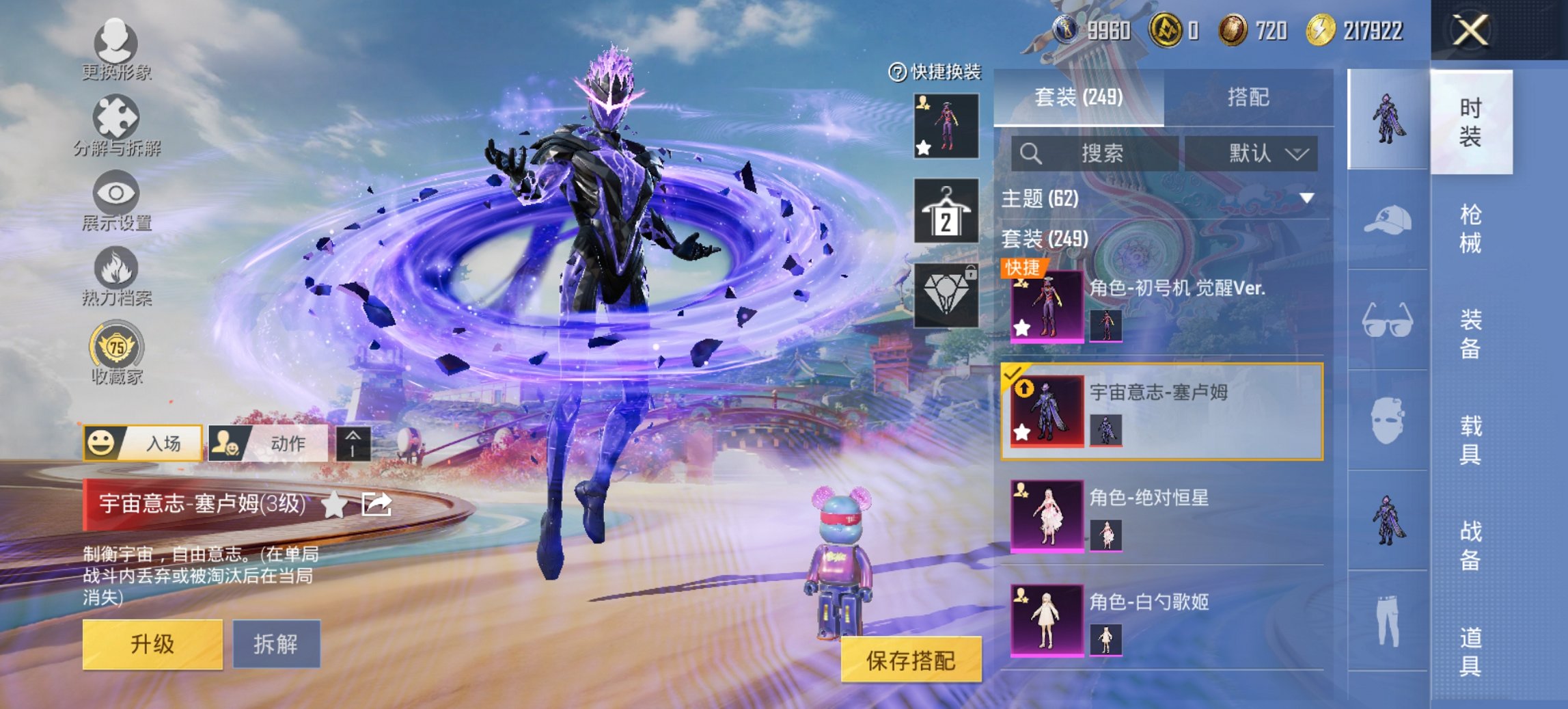 HPCMW450940和平精英账号详情图17