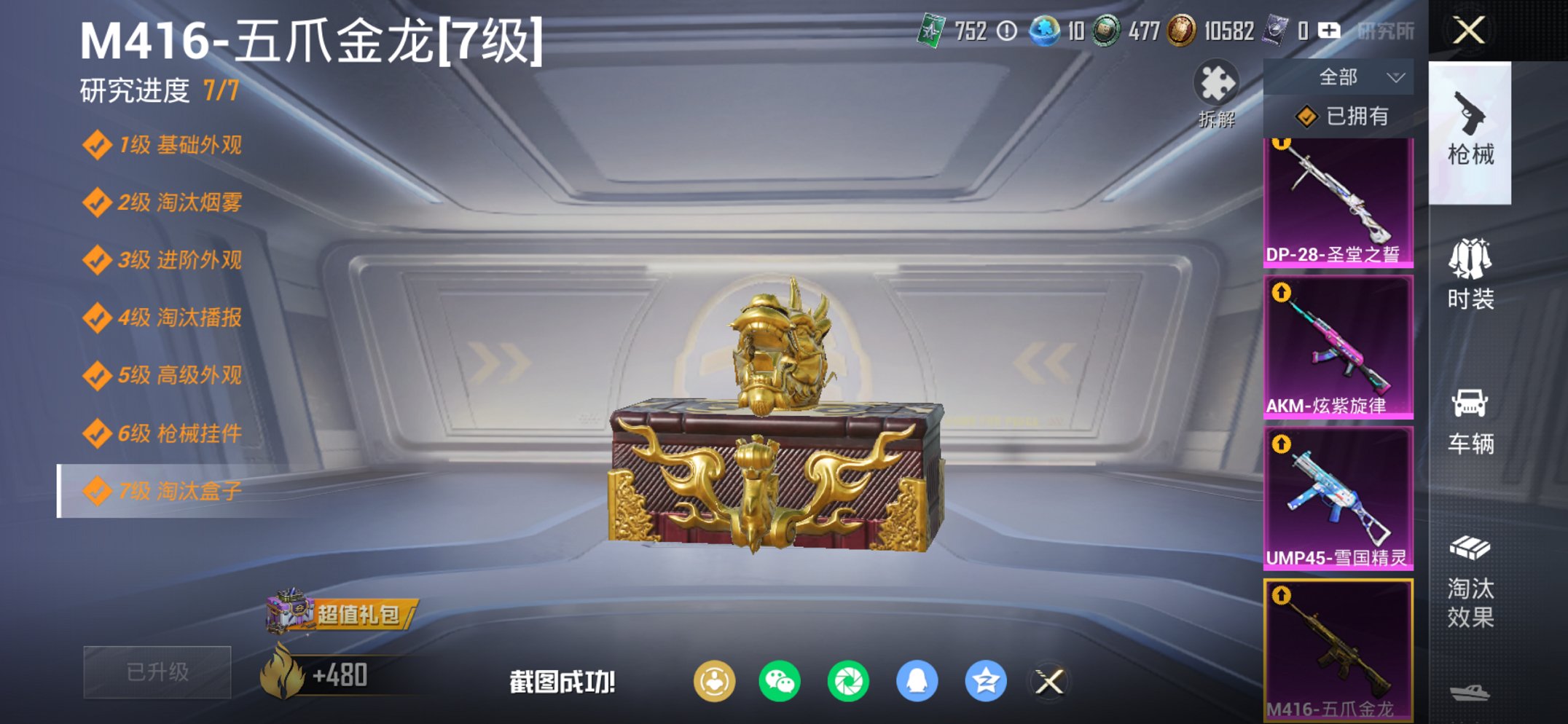 HPCMW450938和平精英账号详情图20