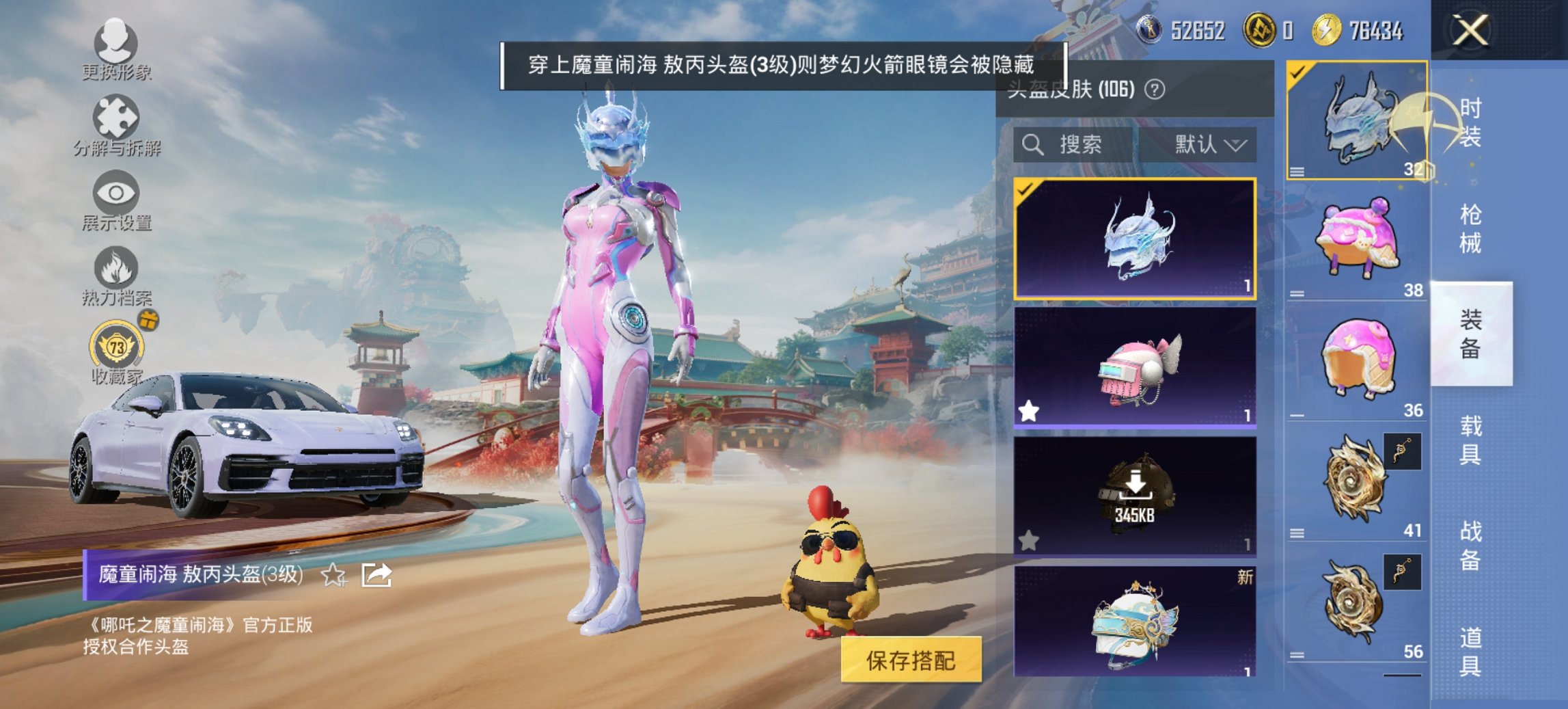 HPCMW450936和平精英账号详情图10