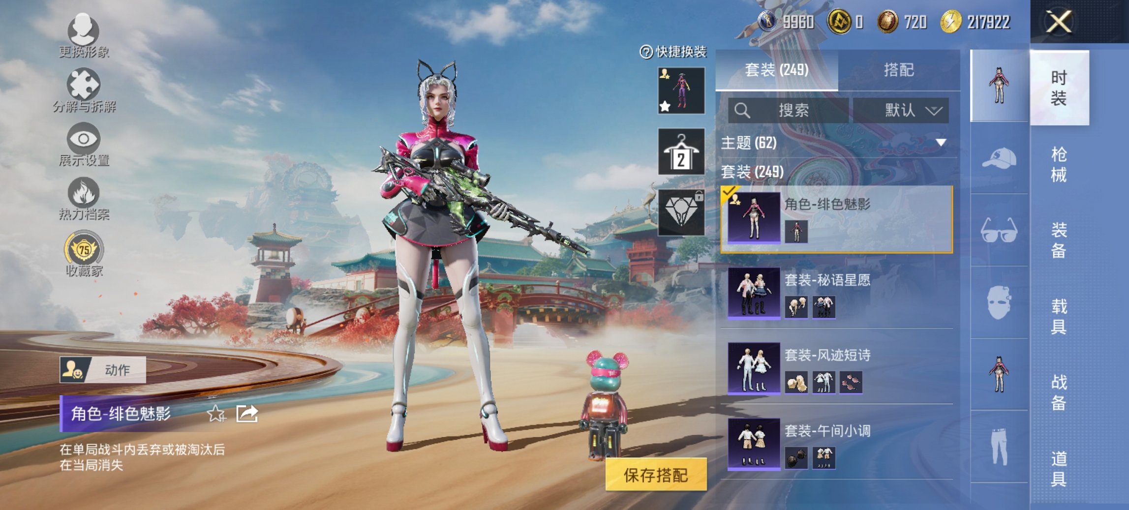 HPCMW450940和平精英账号详情图18