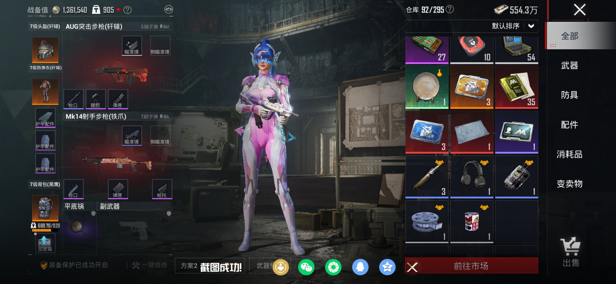 HPCMW450938和平精英账号详情图21