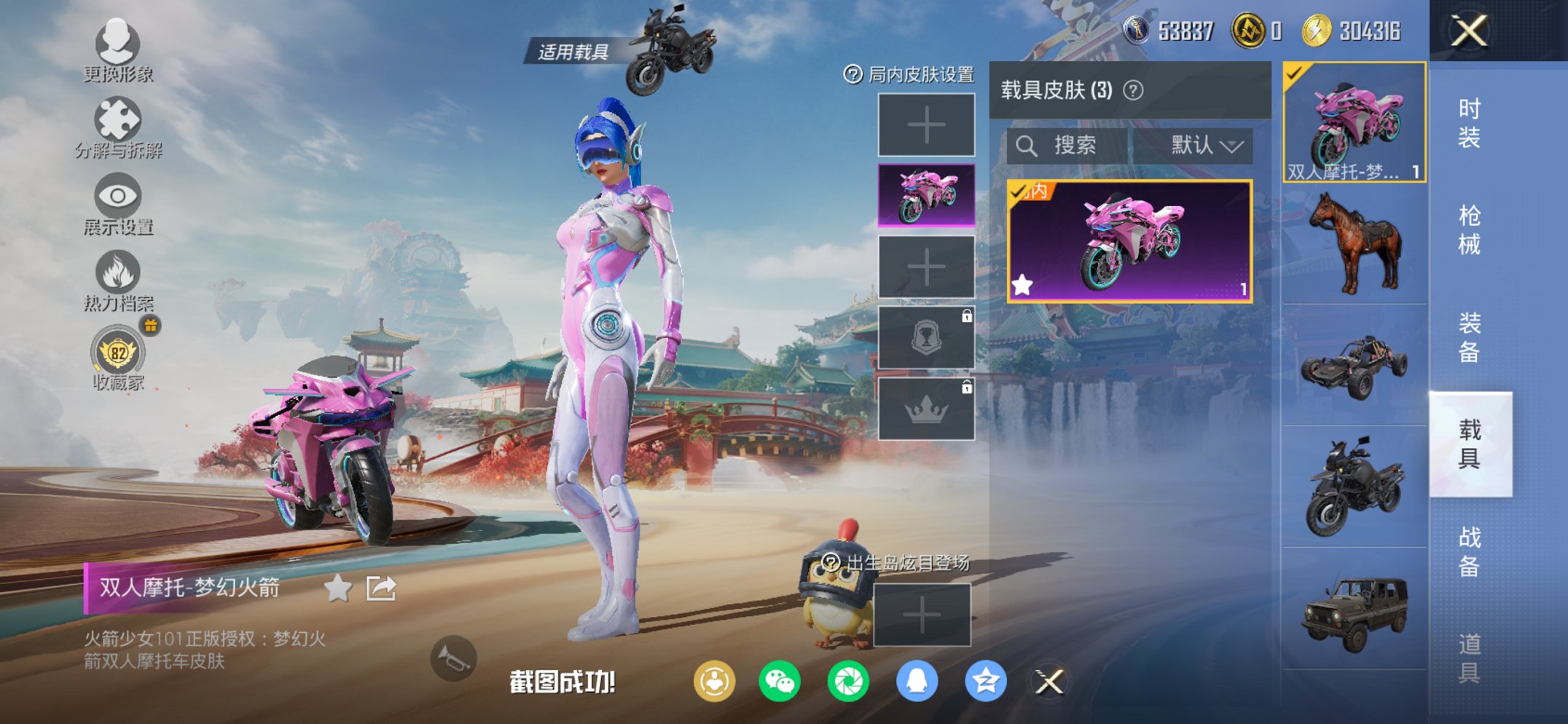 HPCMW450938和平精英账号详情图22