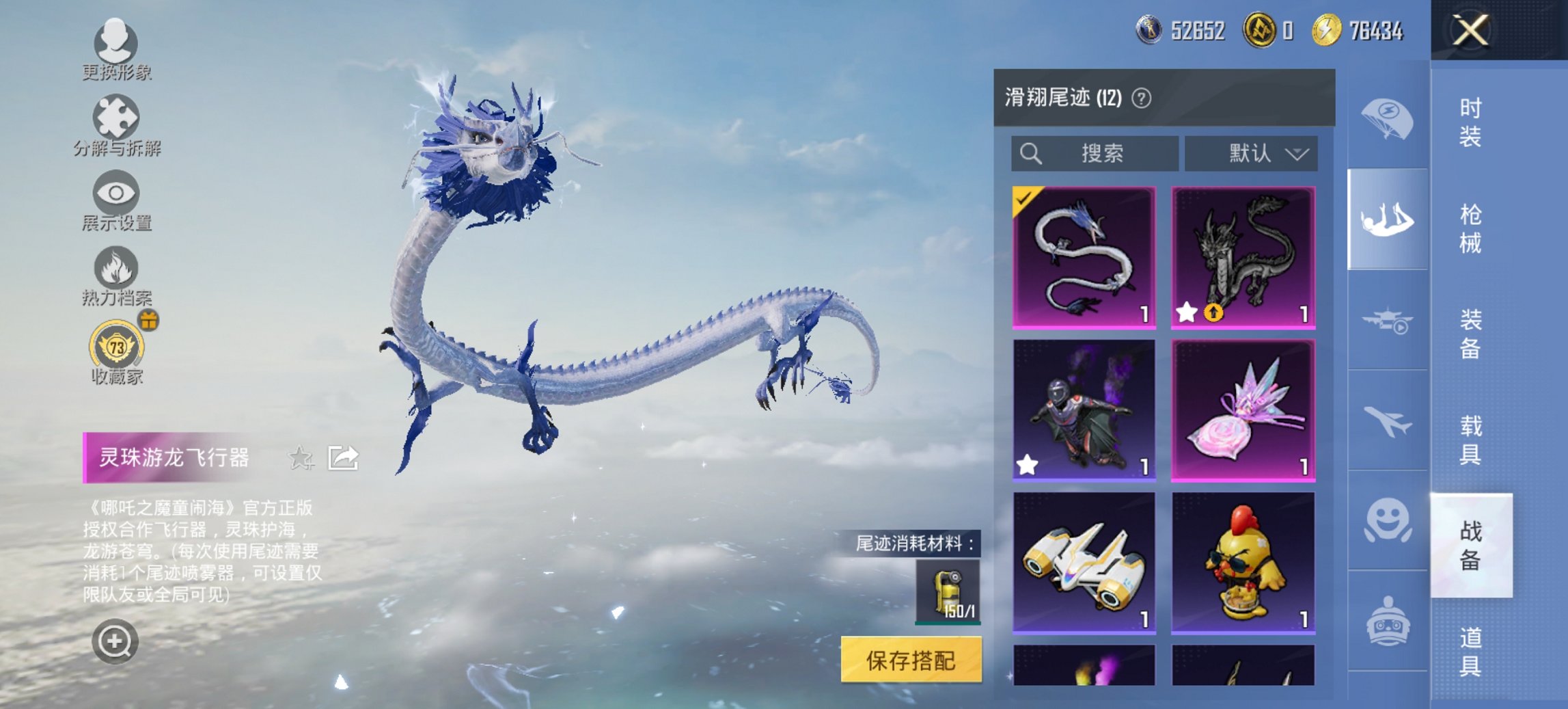 HPCMW450936和平精英账号详情图12