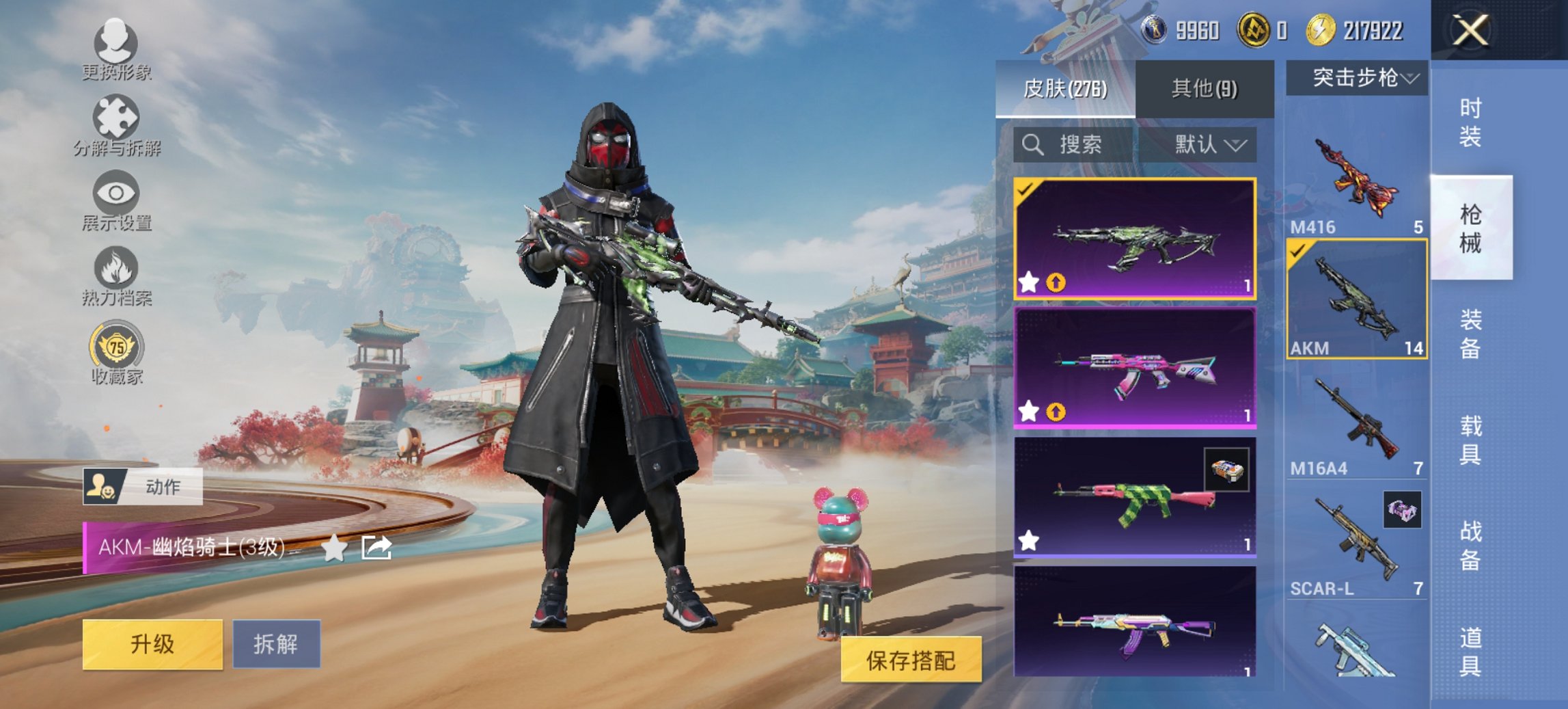 HPCMW450940和平精英账号详情图19