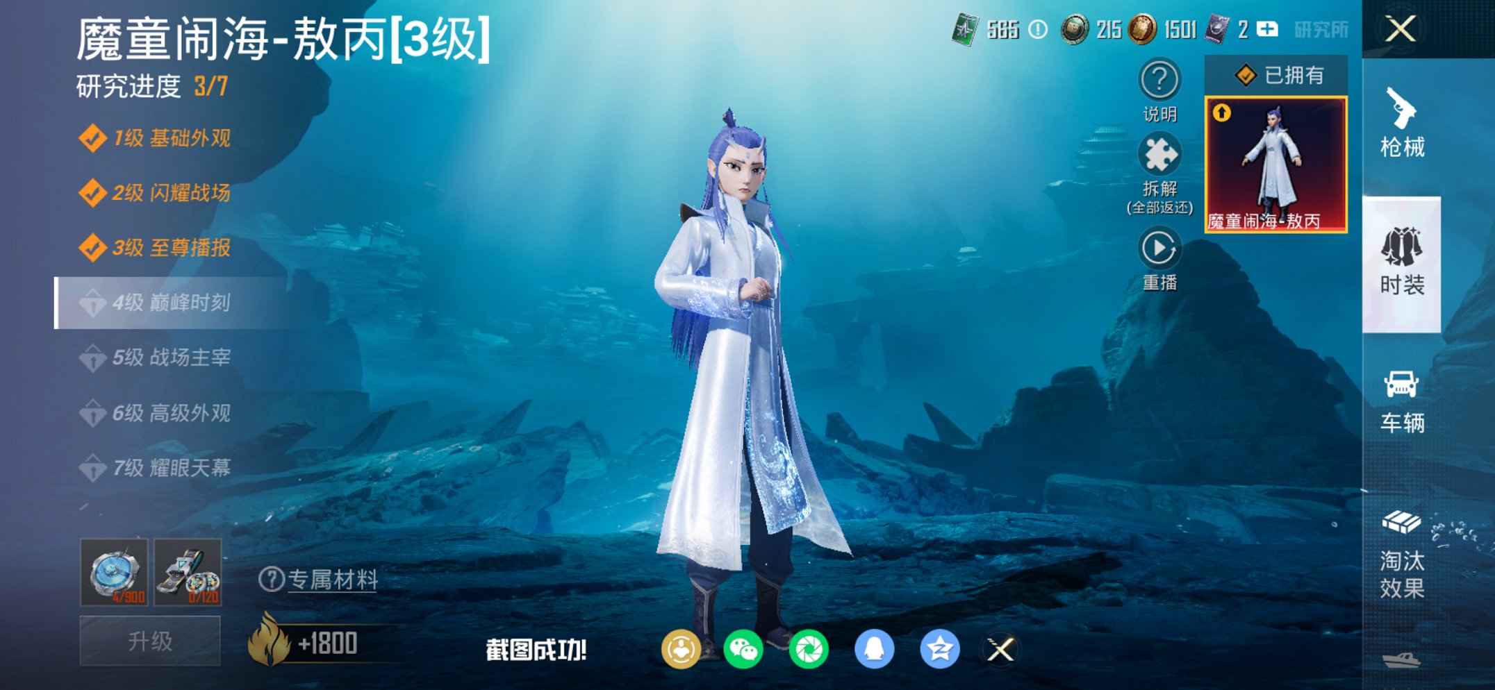 HPCMW450942和平精英账号详情图2