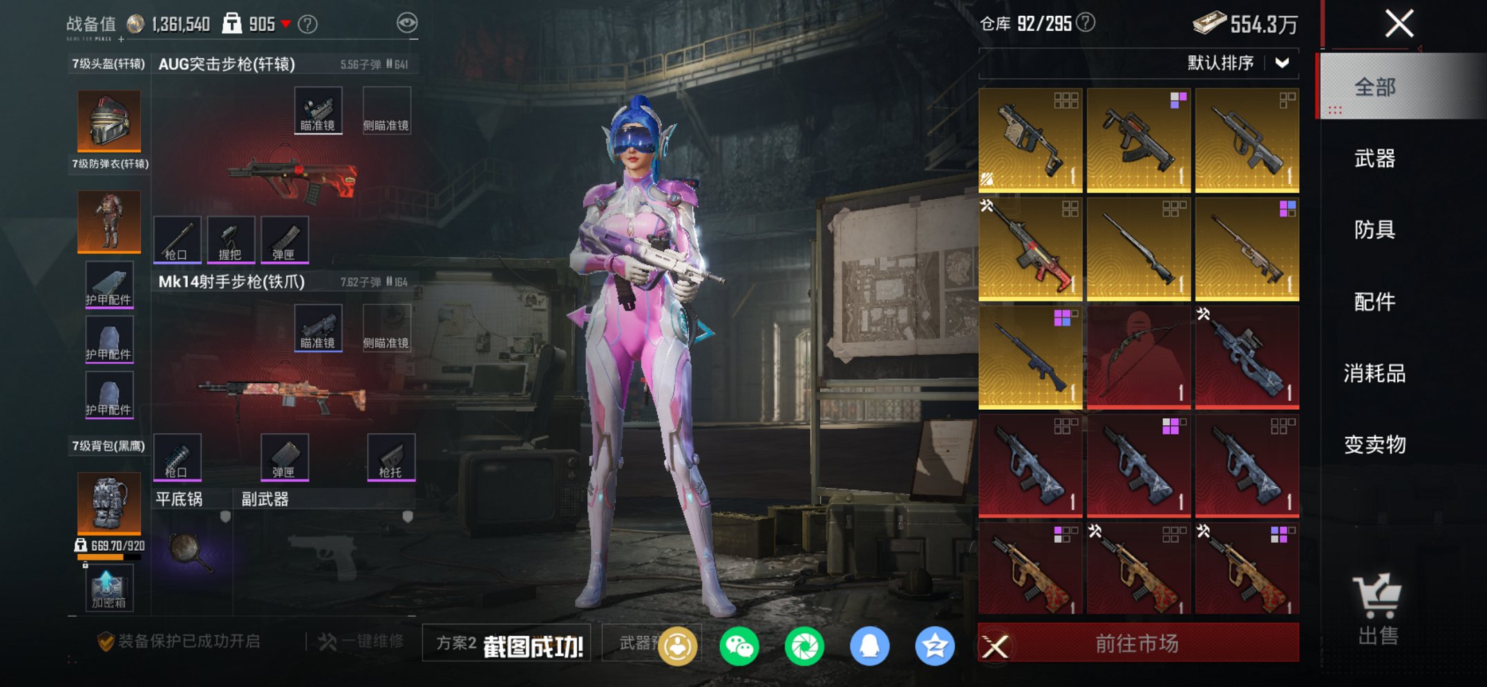 HPCMW450938和平精英账号详情图23