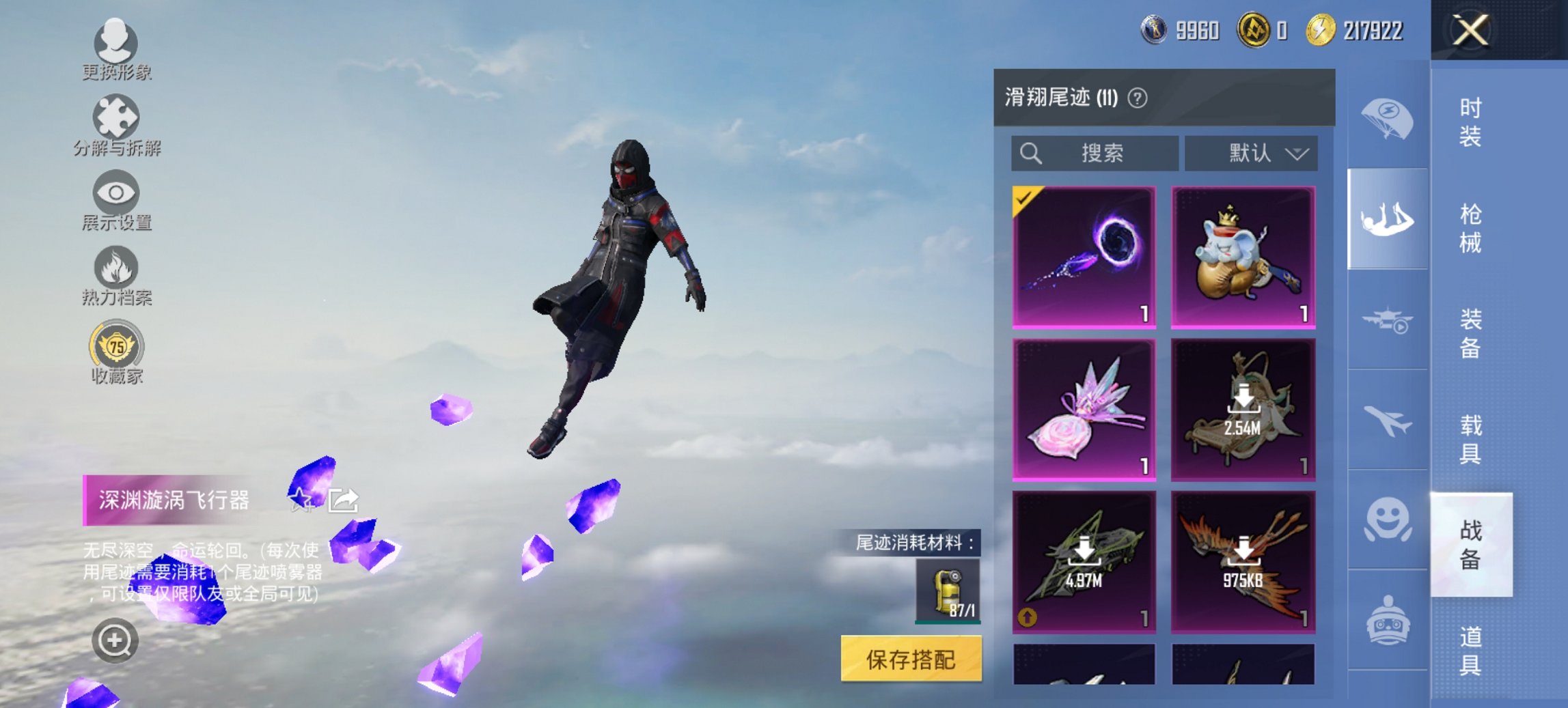 HPCMW450940和平精英账号详情图20