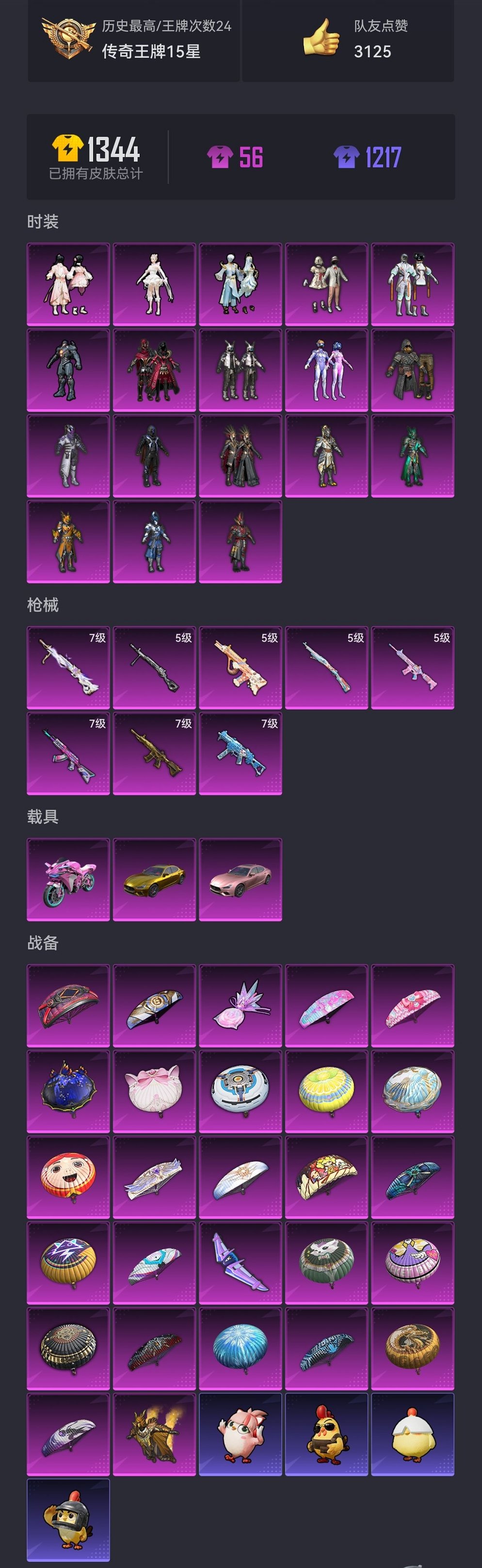 HPCMW450938和平精英账号详情图24