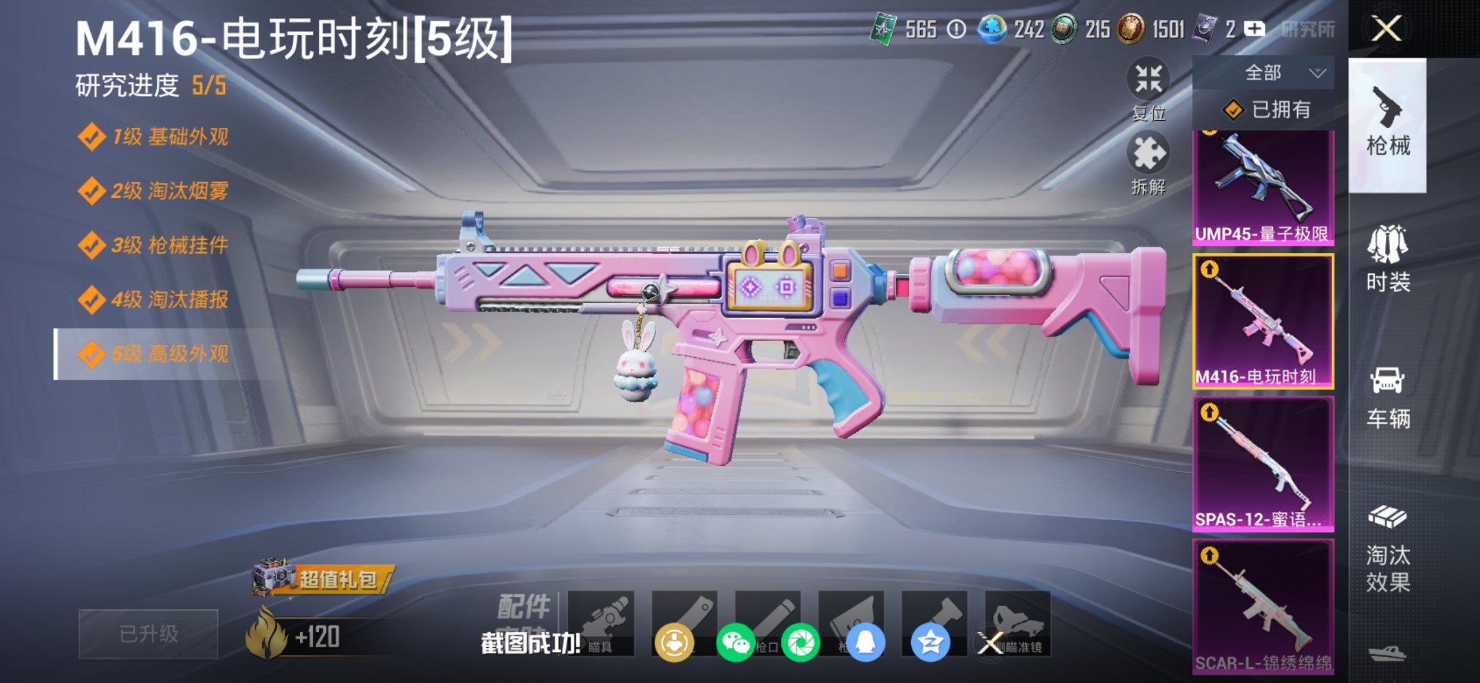 HPCMW450942和平精英账号详情图3