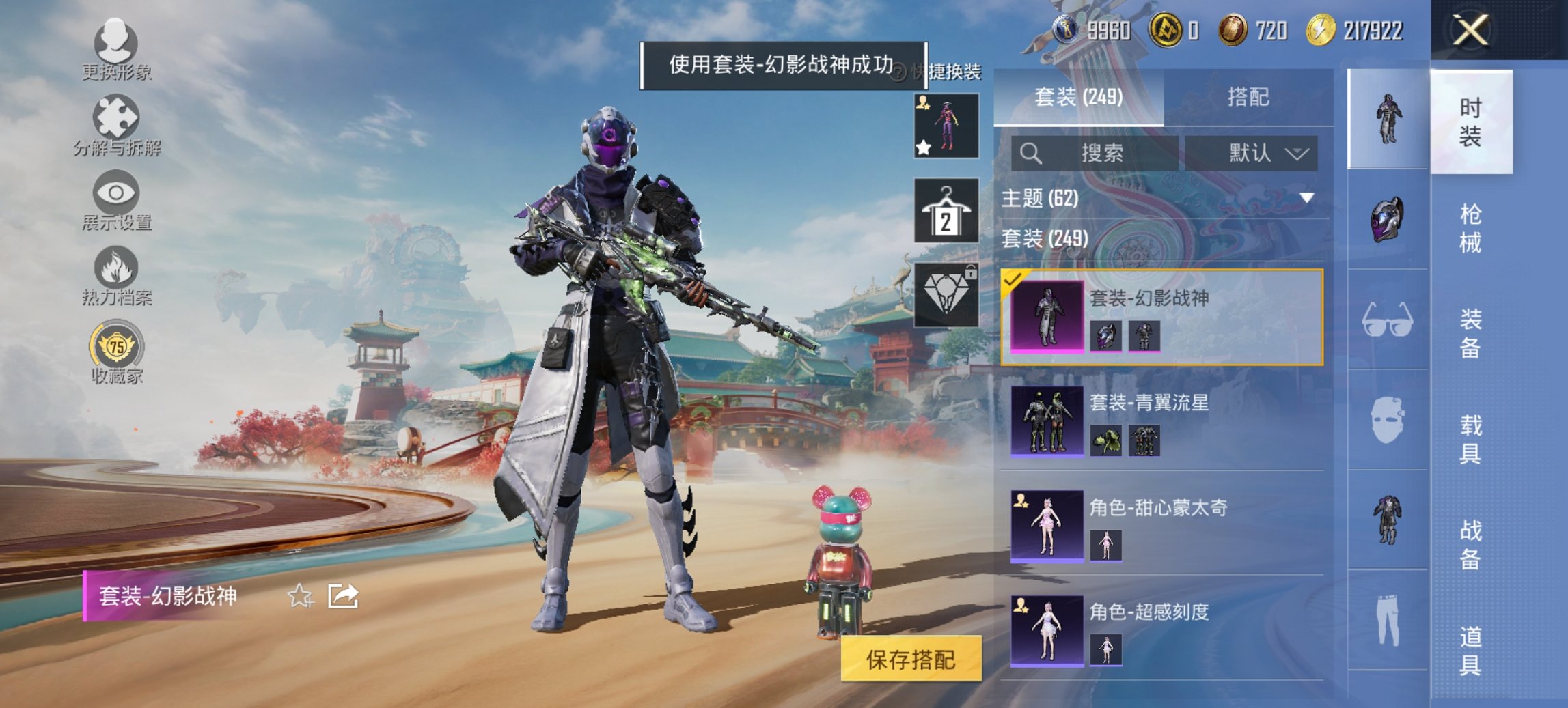 HPCMW450940和平精英账号详情图22