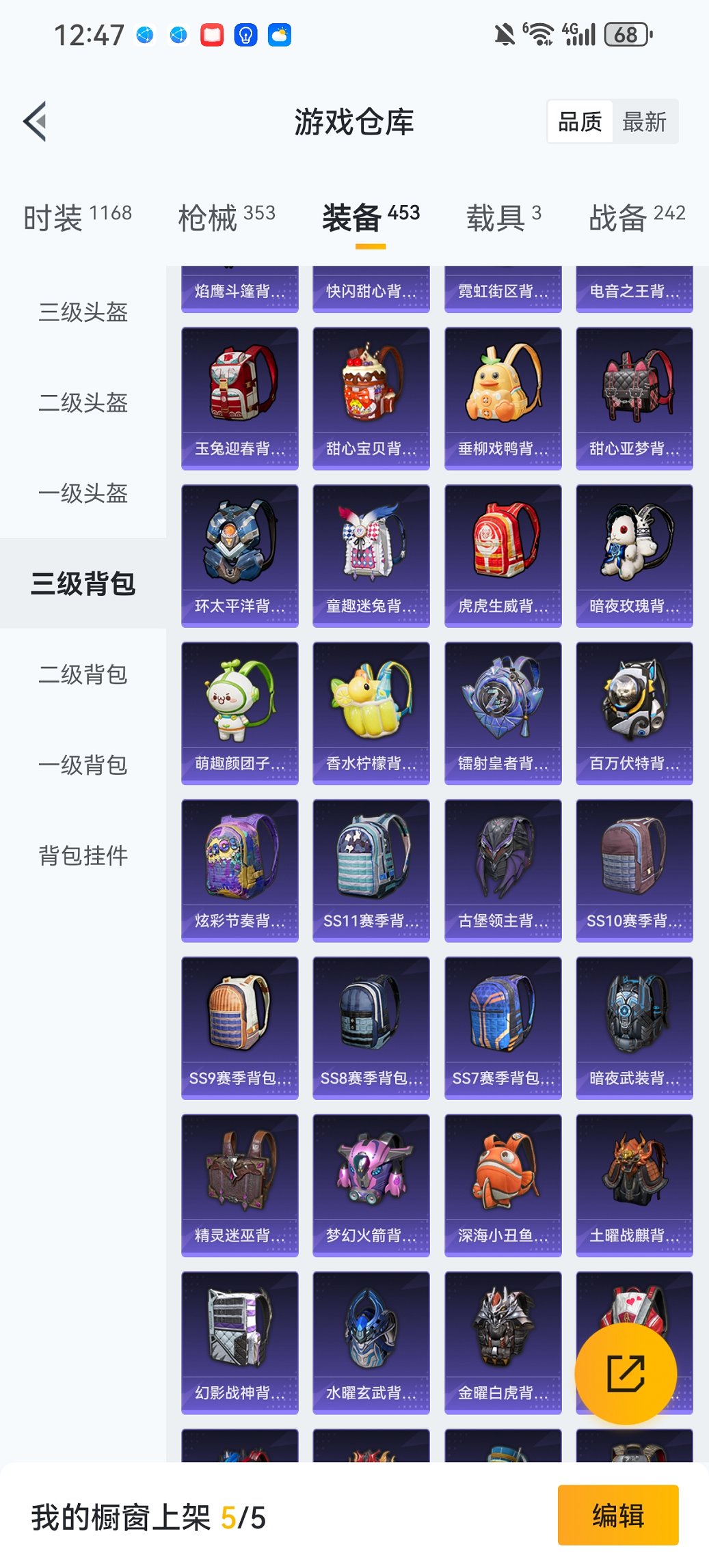 HPCMW450938和平精英账号详情图26