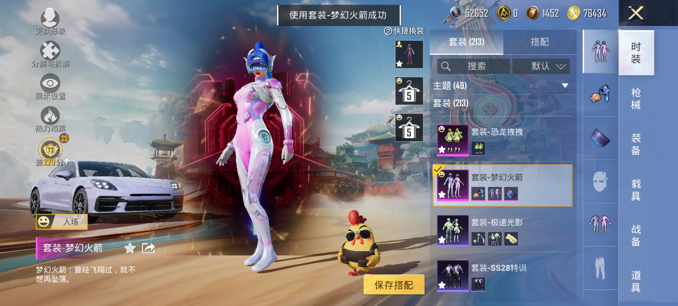 HPCMW450936和平精英账号详情图14